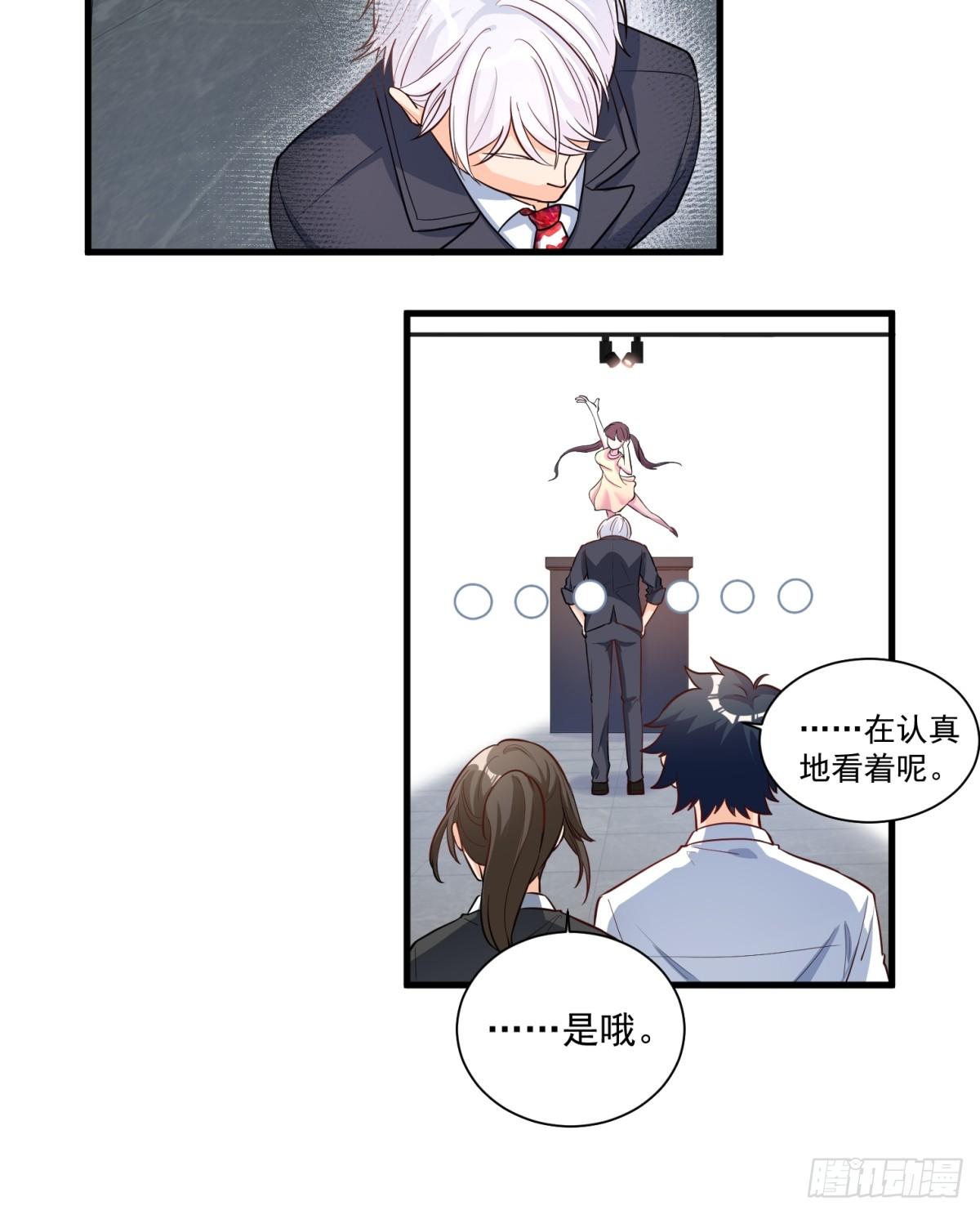 《在总裁漫里寻找常识是我的错？》第三十一话 第14页