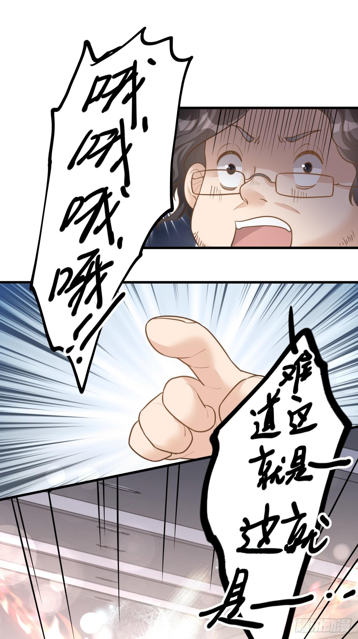 《在总裁漫里寻找常识是我的错？》第三十一话 第17页