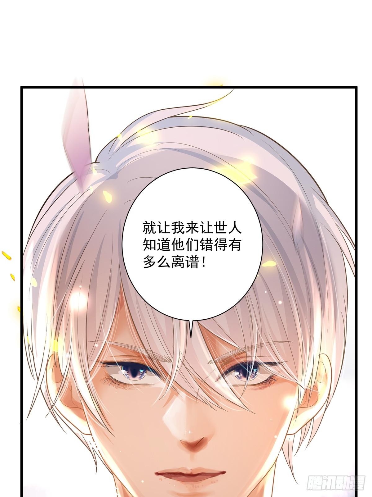 《在总裁漫里寻找常识是我的错？》第三十一话 第30页