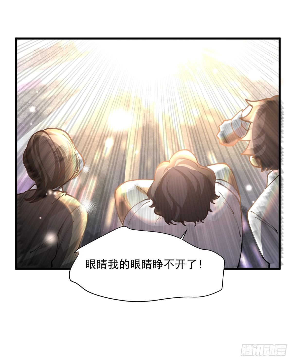 《在总裁漫里寻找常识是我的错？》第三十一话 第32页