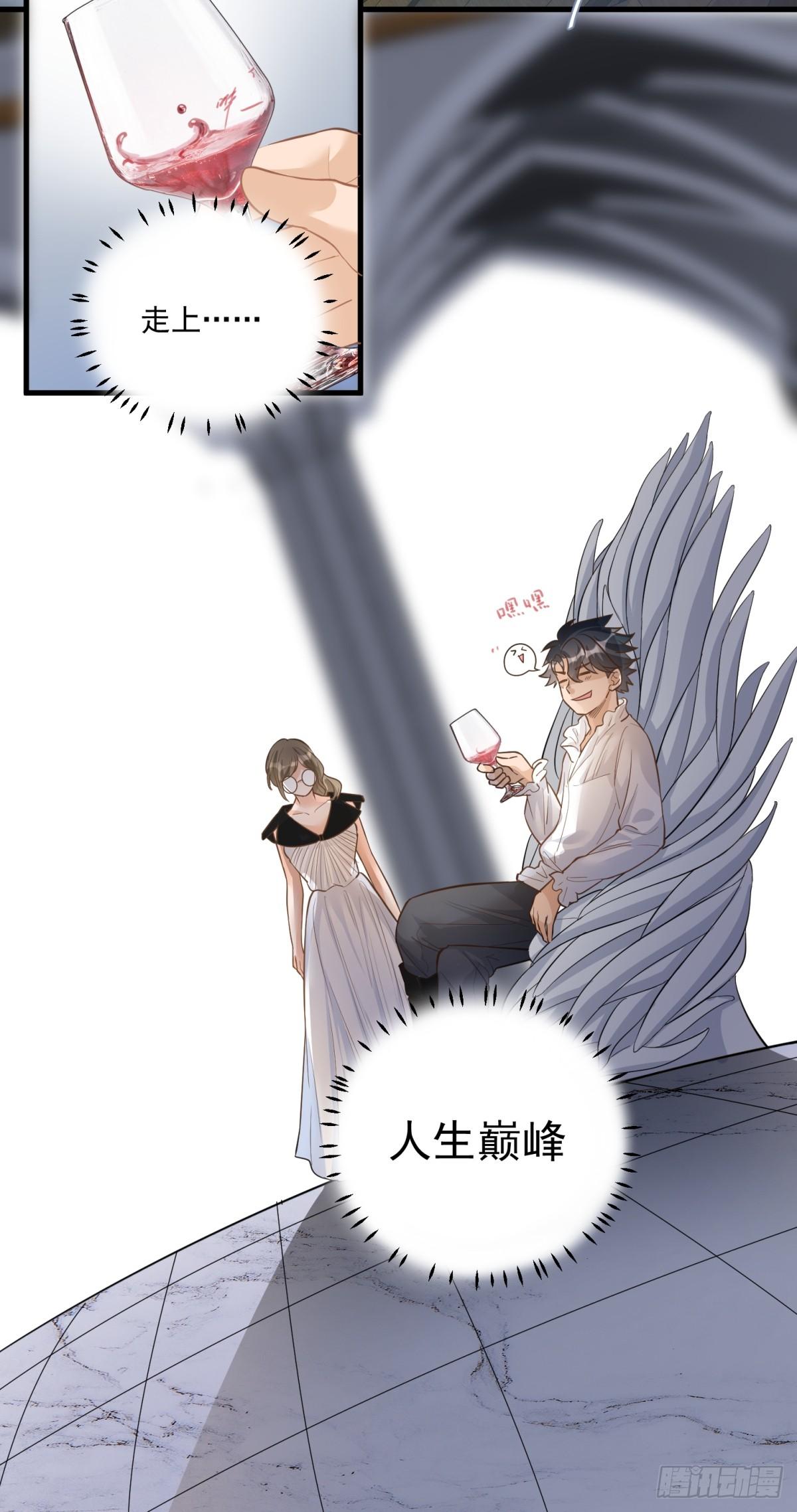 《在总裁漫里寻找常识是我的错？》第三十一话 第7页