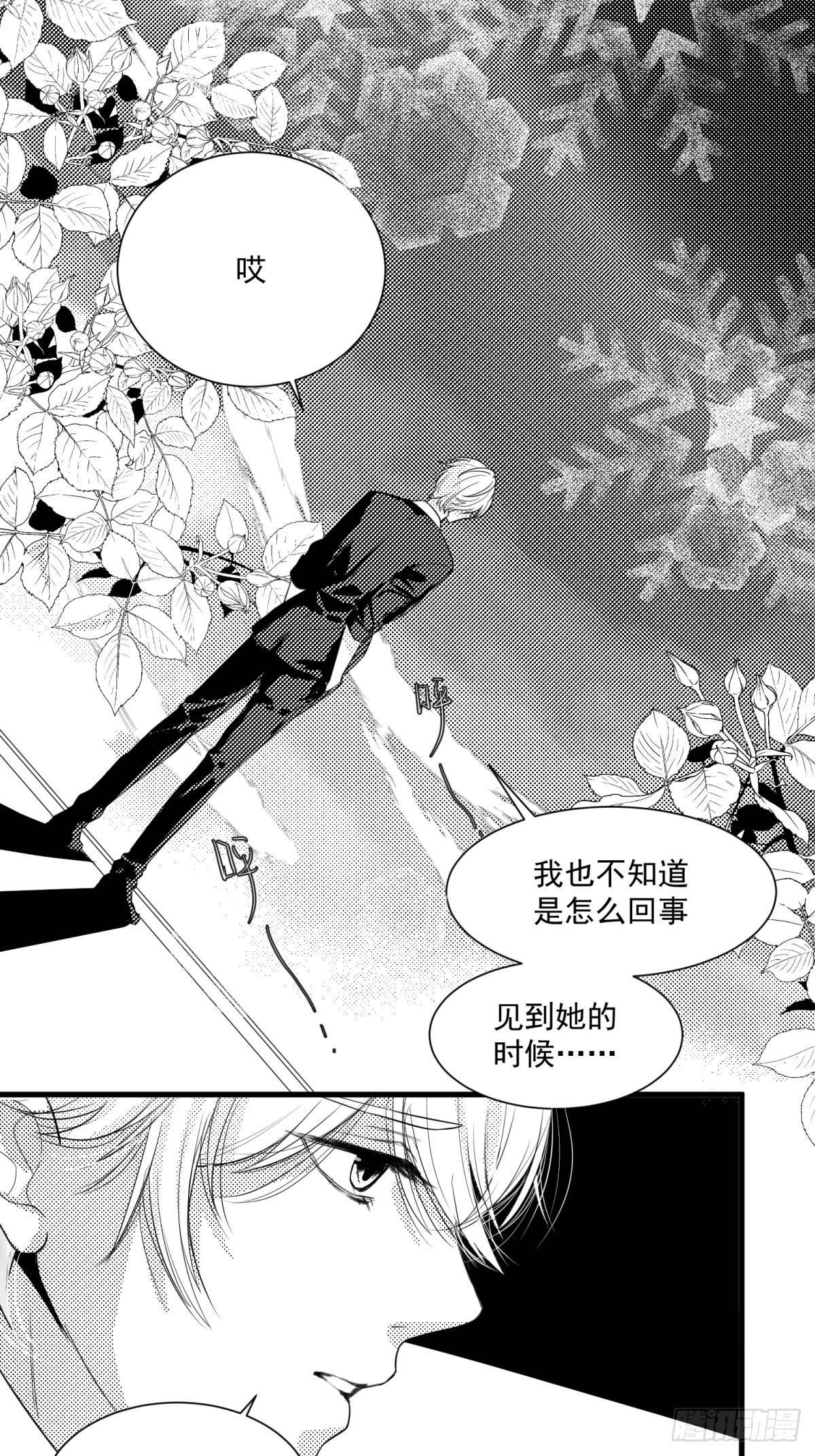 《在总裁漫里寻找常识是我的错？》第三十话 第24页