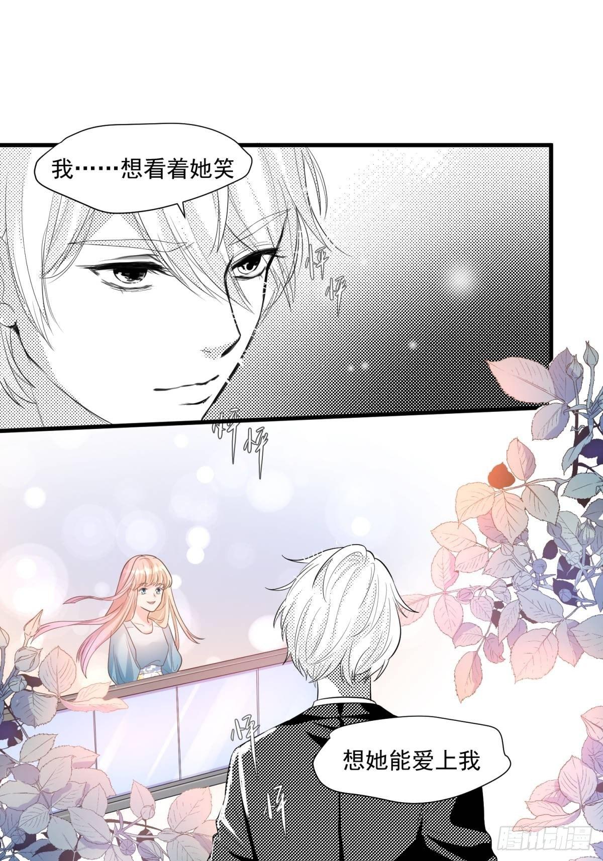 《在总裁漫里寻找常识是我的错？》第三十话 第26页