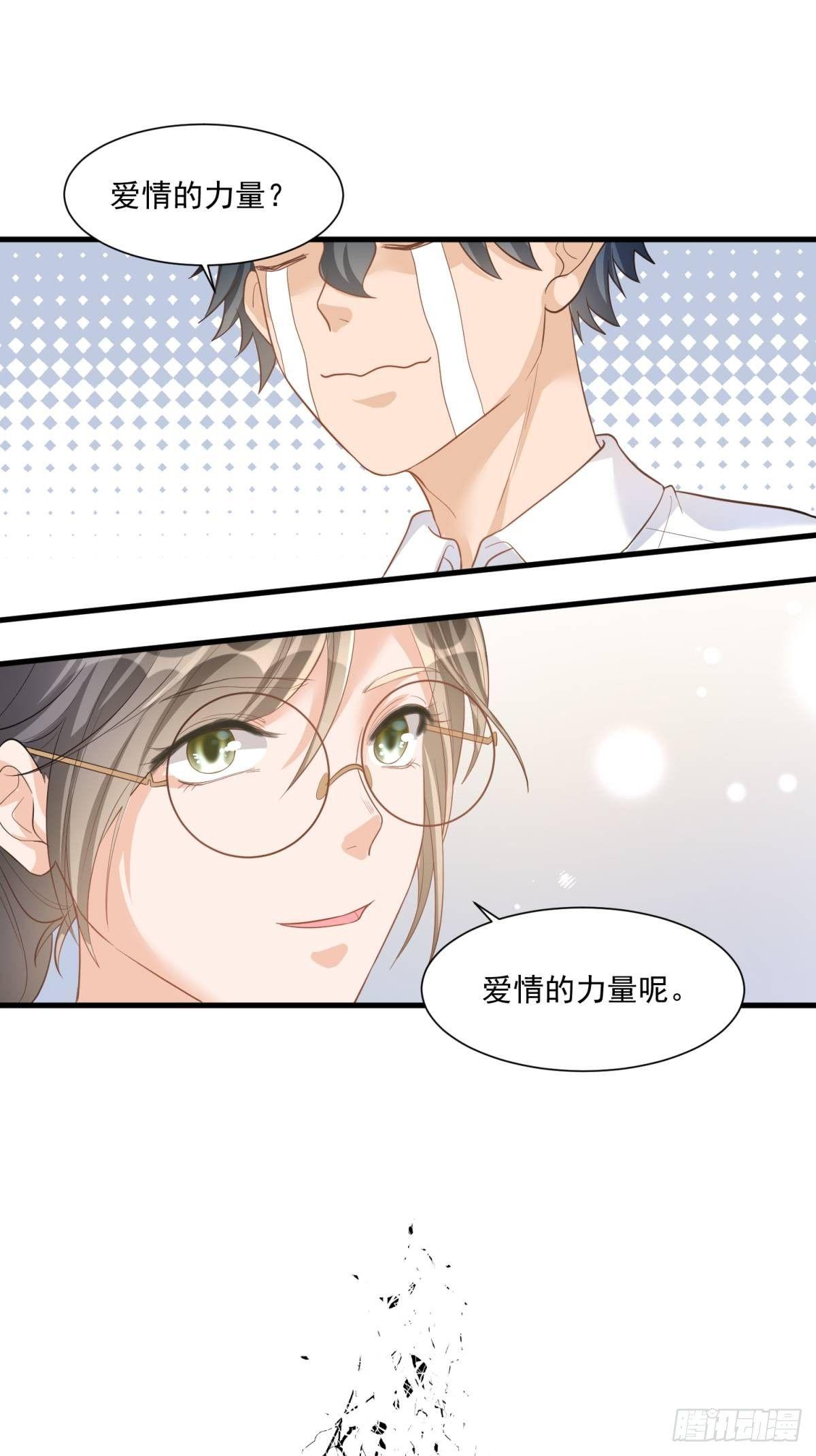 《在总裁漫里寻找常识是我的错？》第三十话 第29页