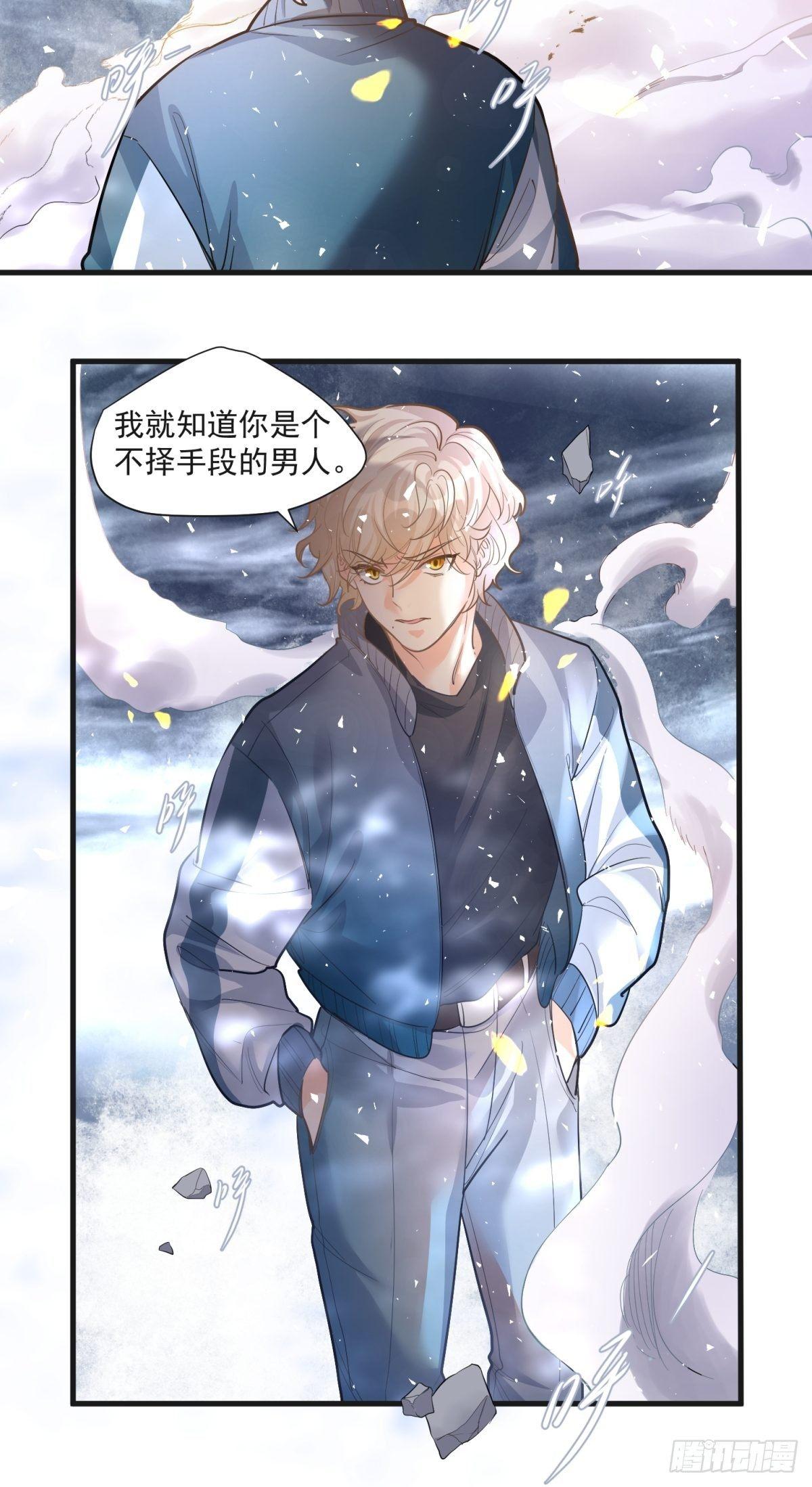 《在总裁漫里寻找常识是我的错？》第二十九话 第16页
