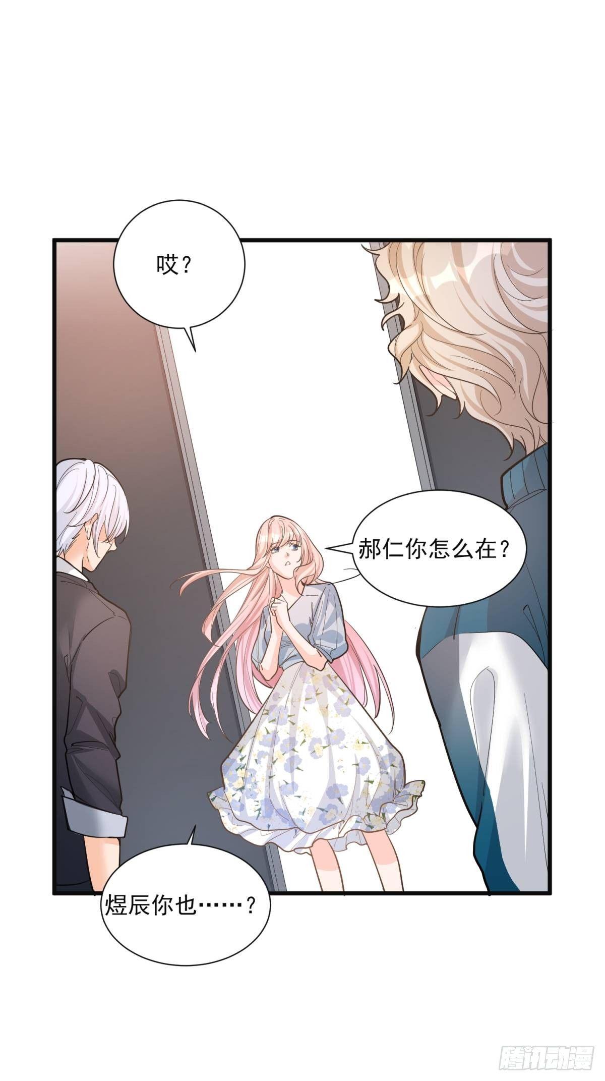 《在总裁漫里寻找常识是我的错？》第二十九话 第24页