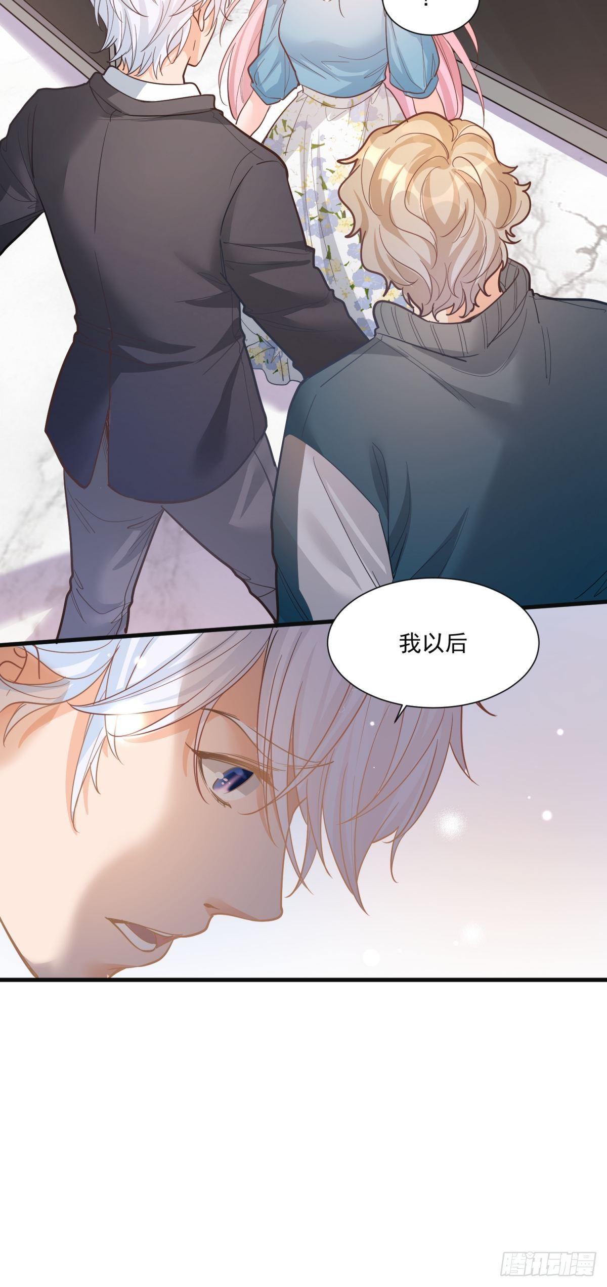 《在总裁漫里寻找常识是我的错？》第二十九话 第27页