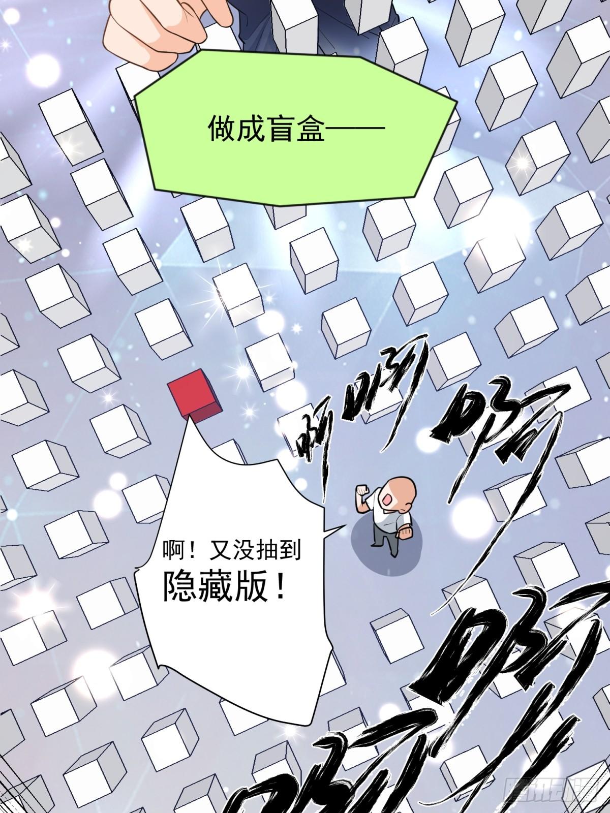 《在总裁漫里寻找常识是我的错？》第三十二话 第16页