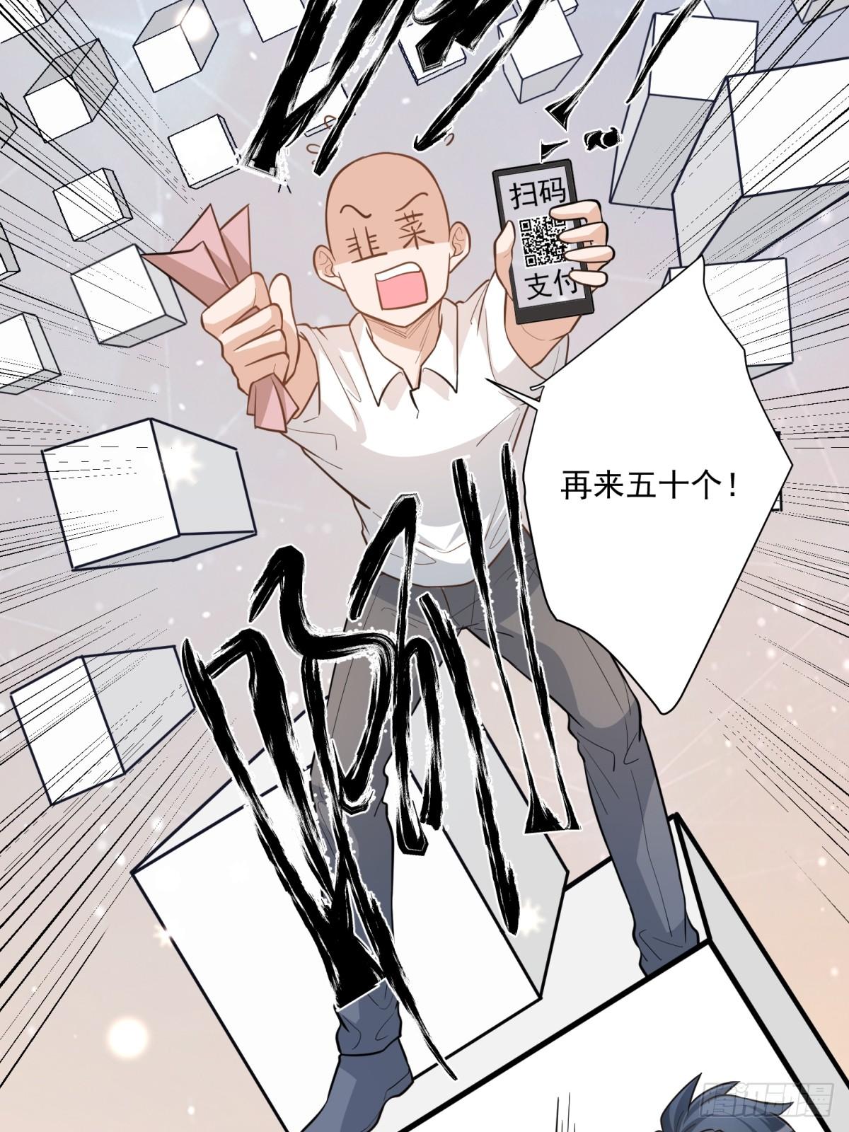 《在总裁漫里寻找常识是我的错？》第三十二话 第17页