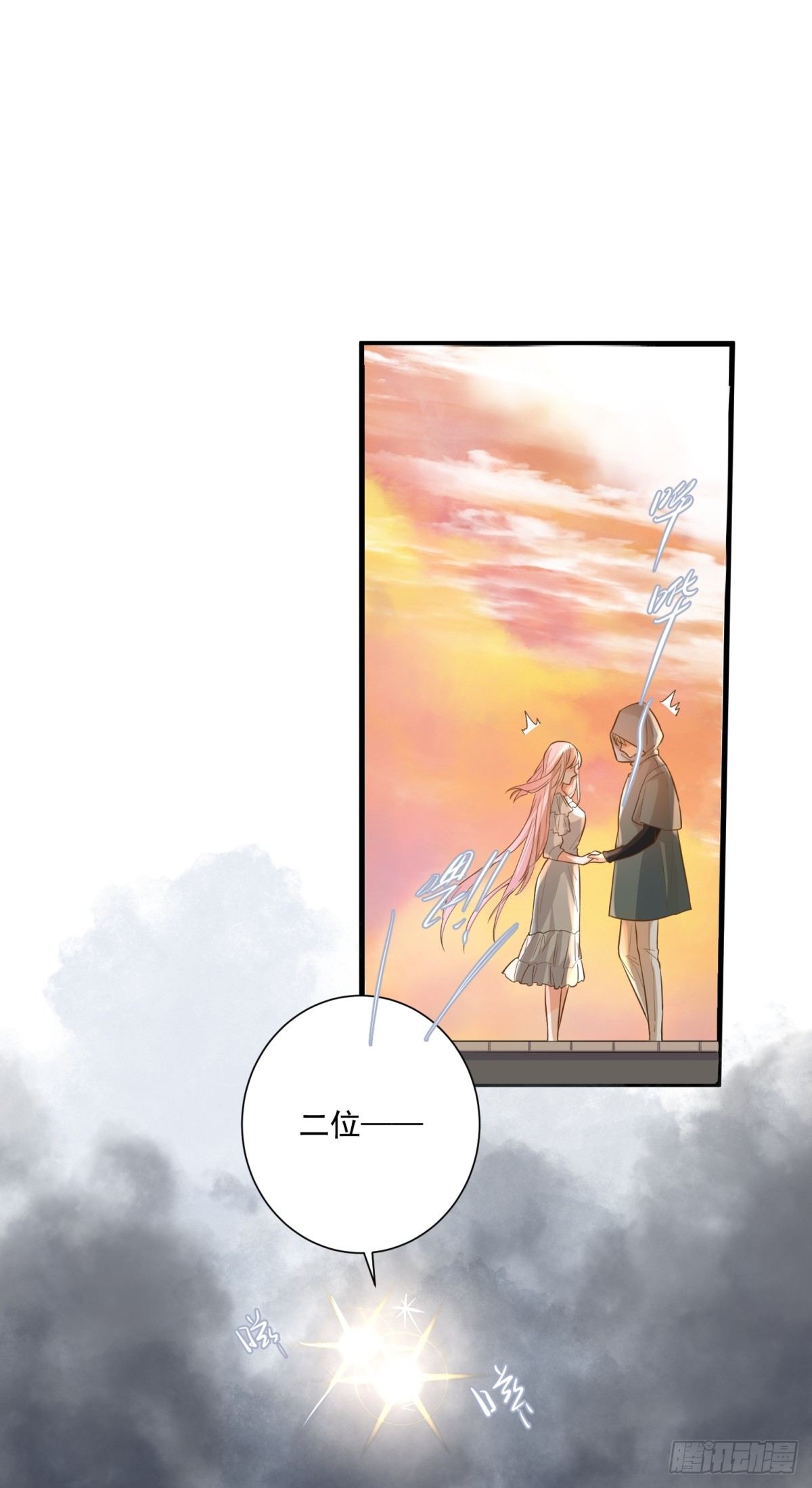 《在总裁漫里寻找常识是我的错？》第三十三话 第18页