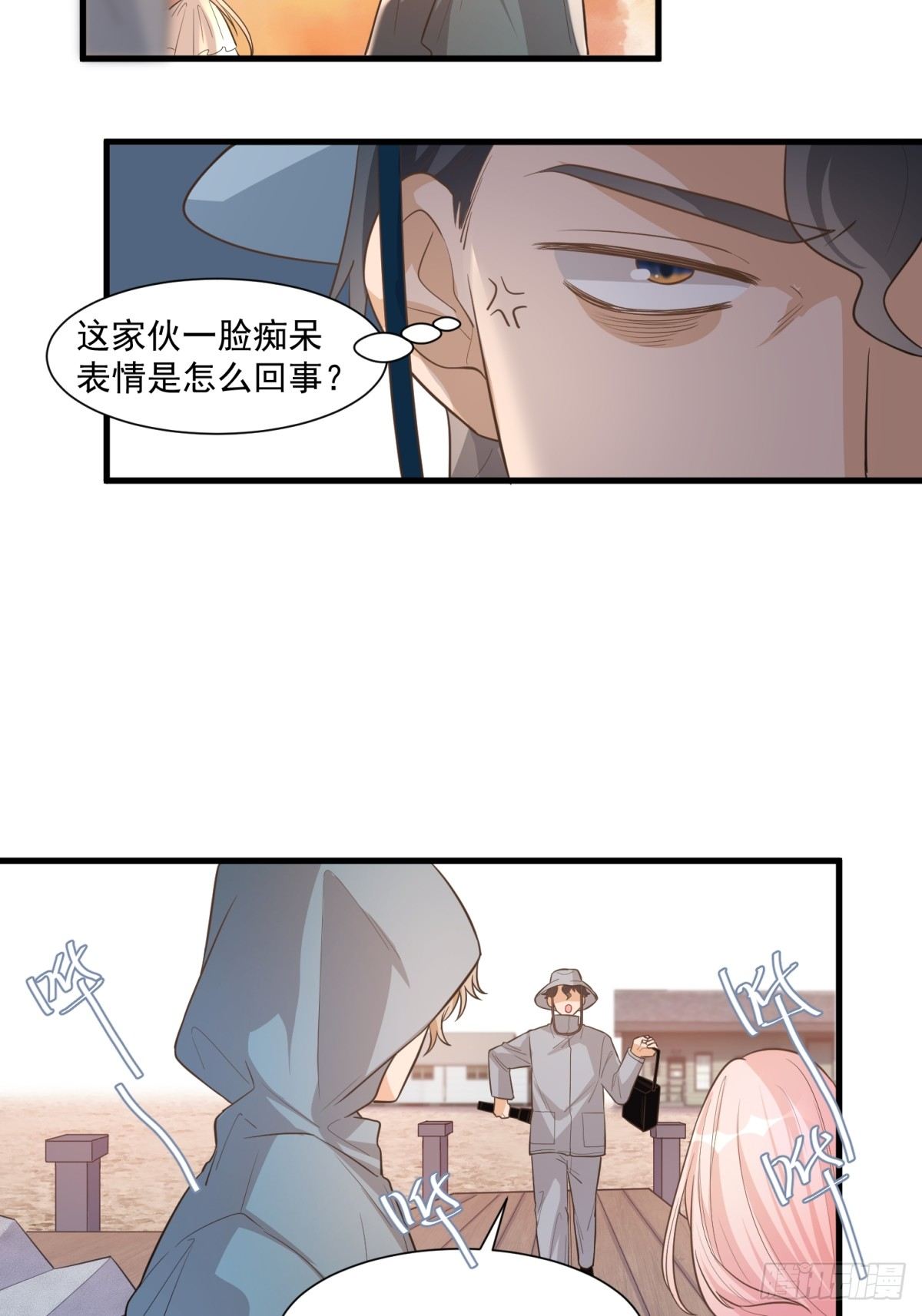 《在总裁漫里寻找常识是我的错？》第三十三话 第20页