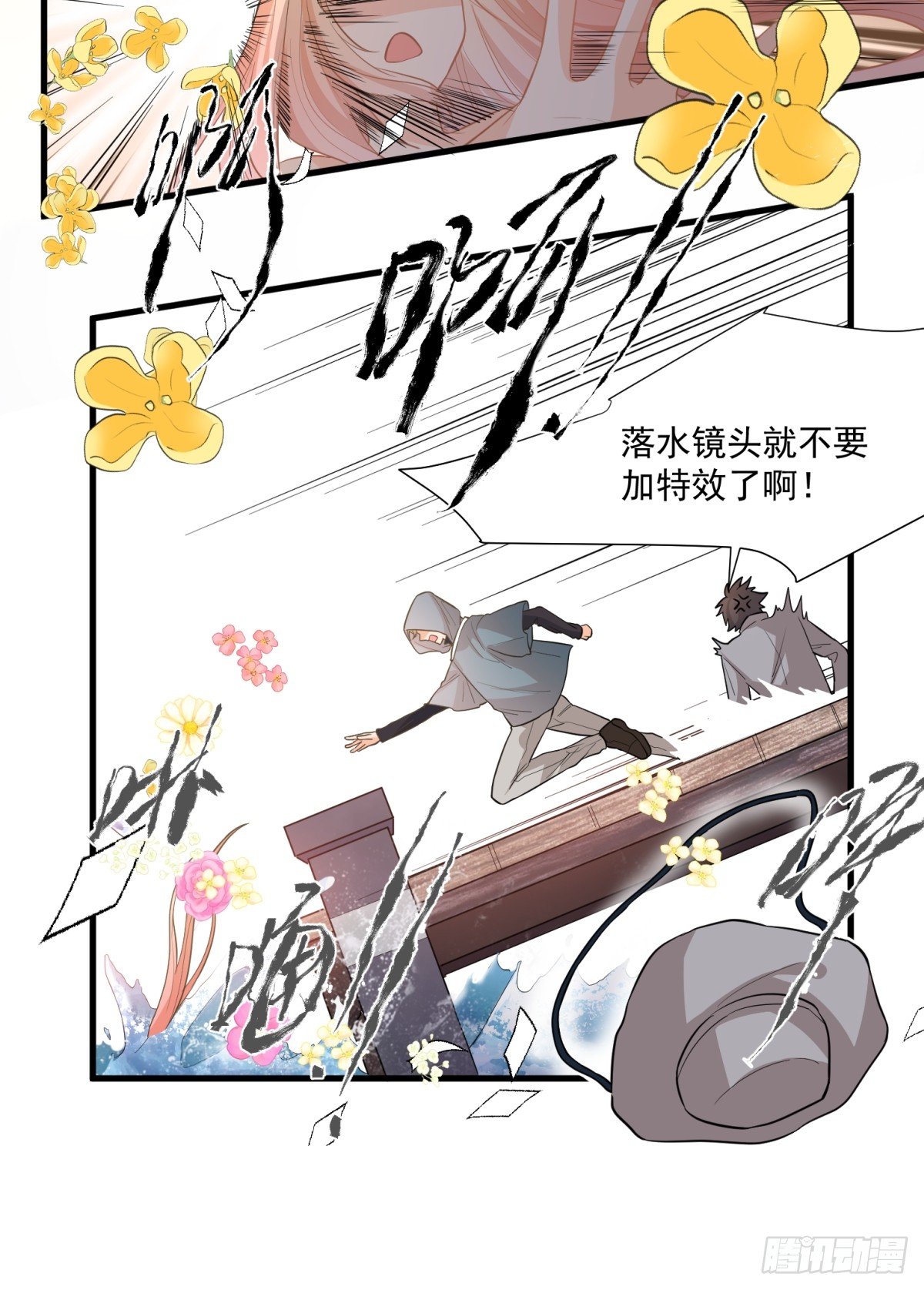 《在总裁漫里寻找常识是我的错？》第三十三话 第26页