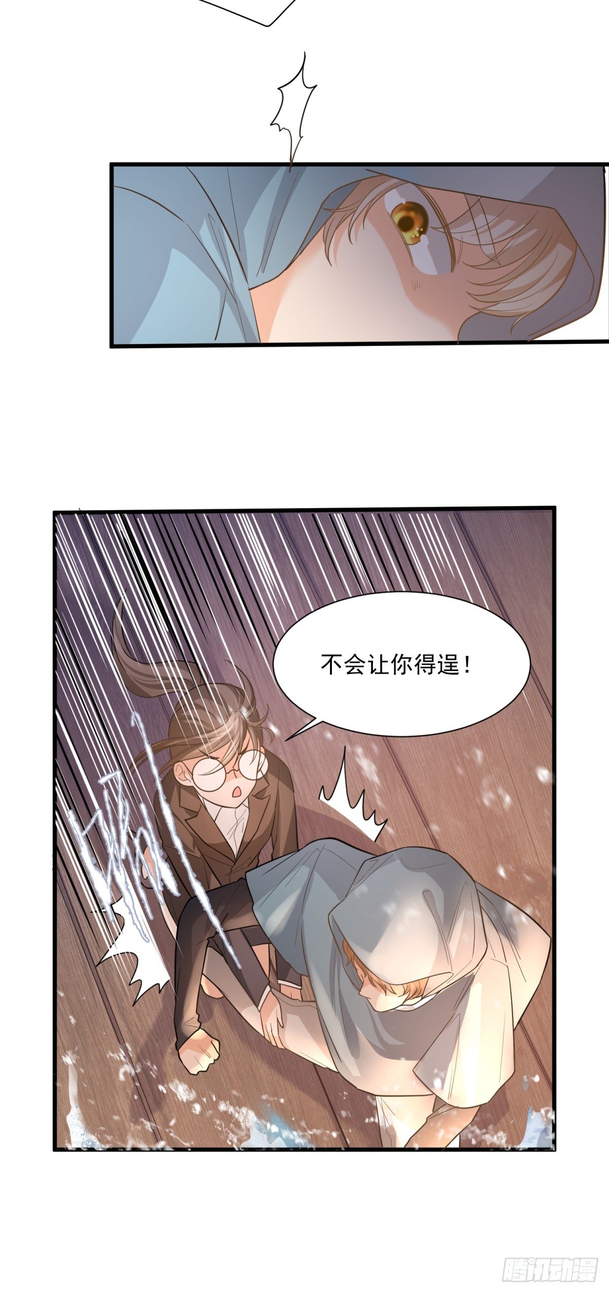 《在总裁漫里寻找常识是我的错？》第三十三话 第28页