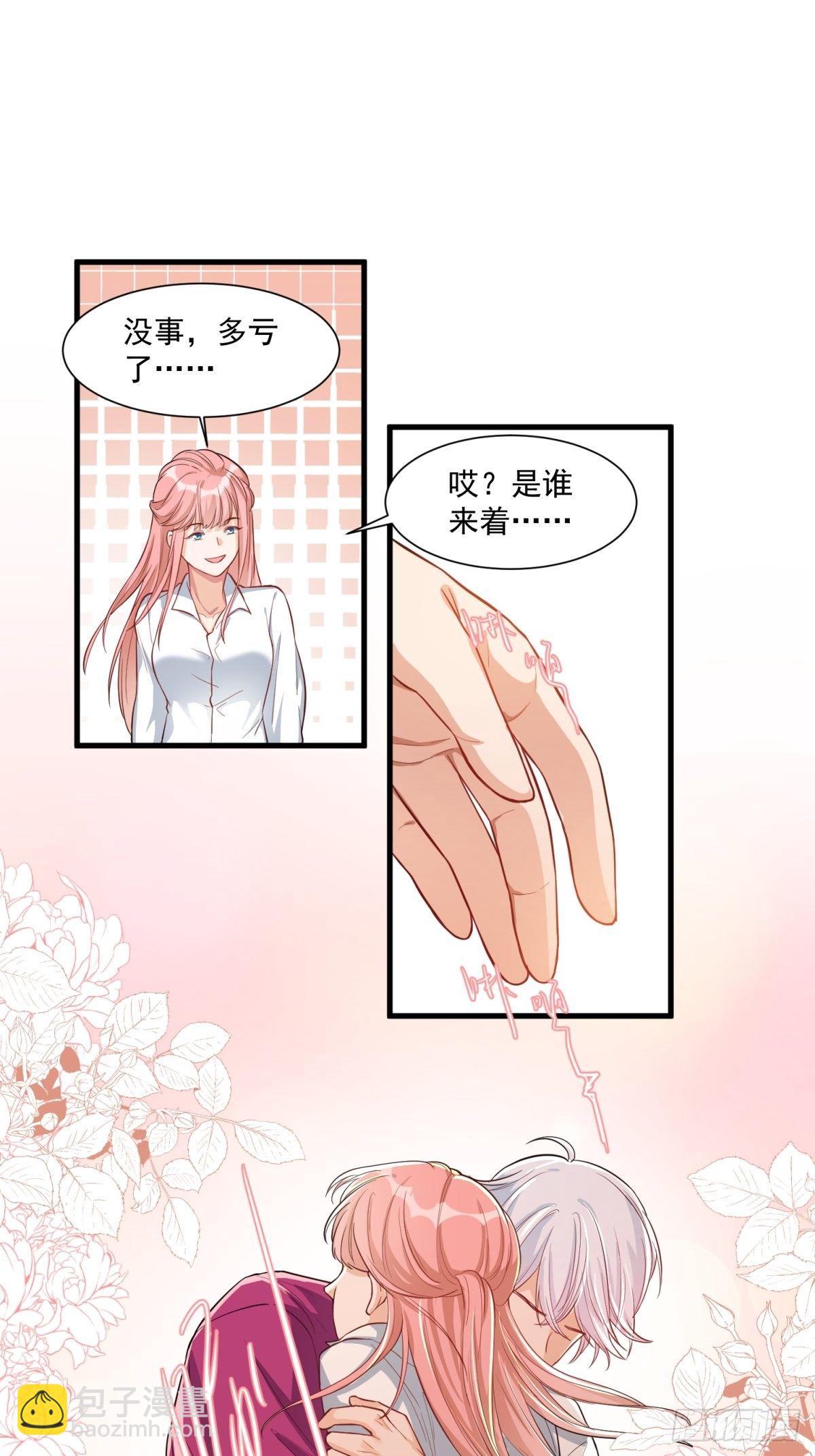 《在总裁漫里寻找常识是我的错？》第三十四话 第18页