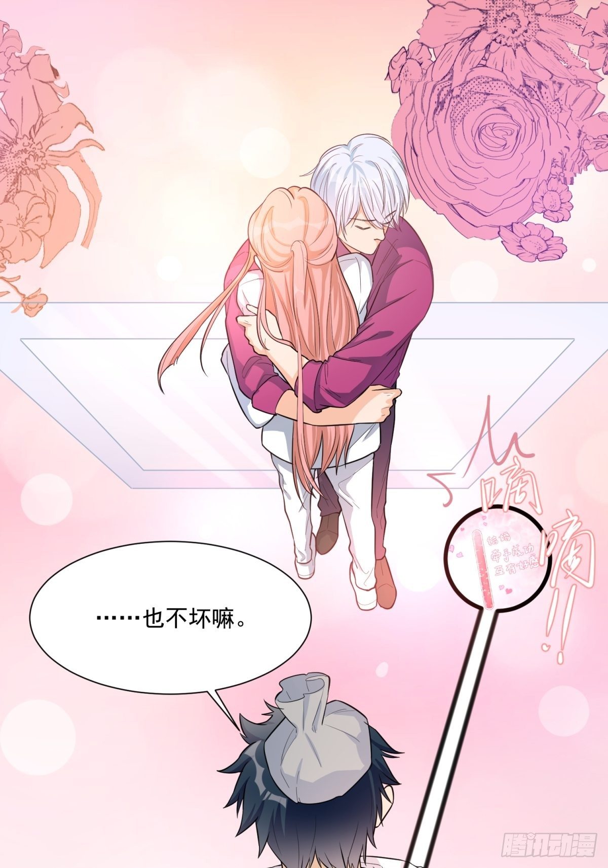 《在总裁漫里寻找常识是我的错？》第三十四话 第22页