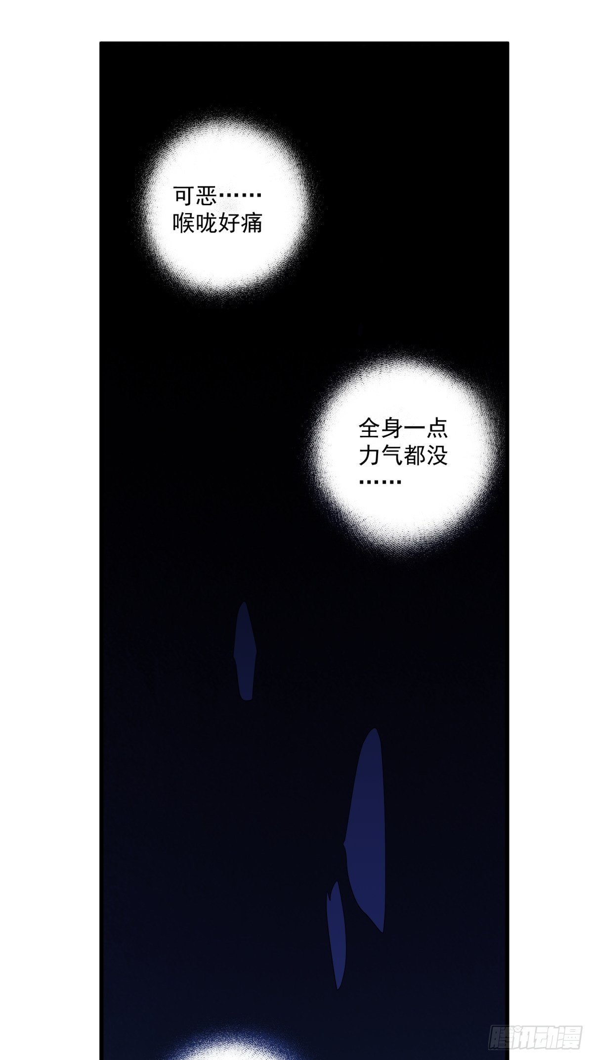 《在总裁漫里寻找常识是我的错？》第三十四话 第25页