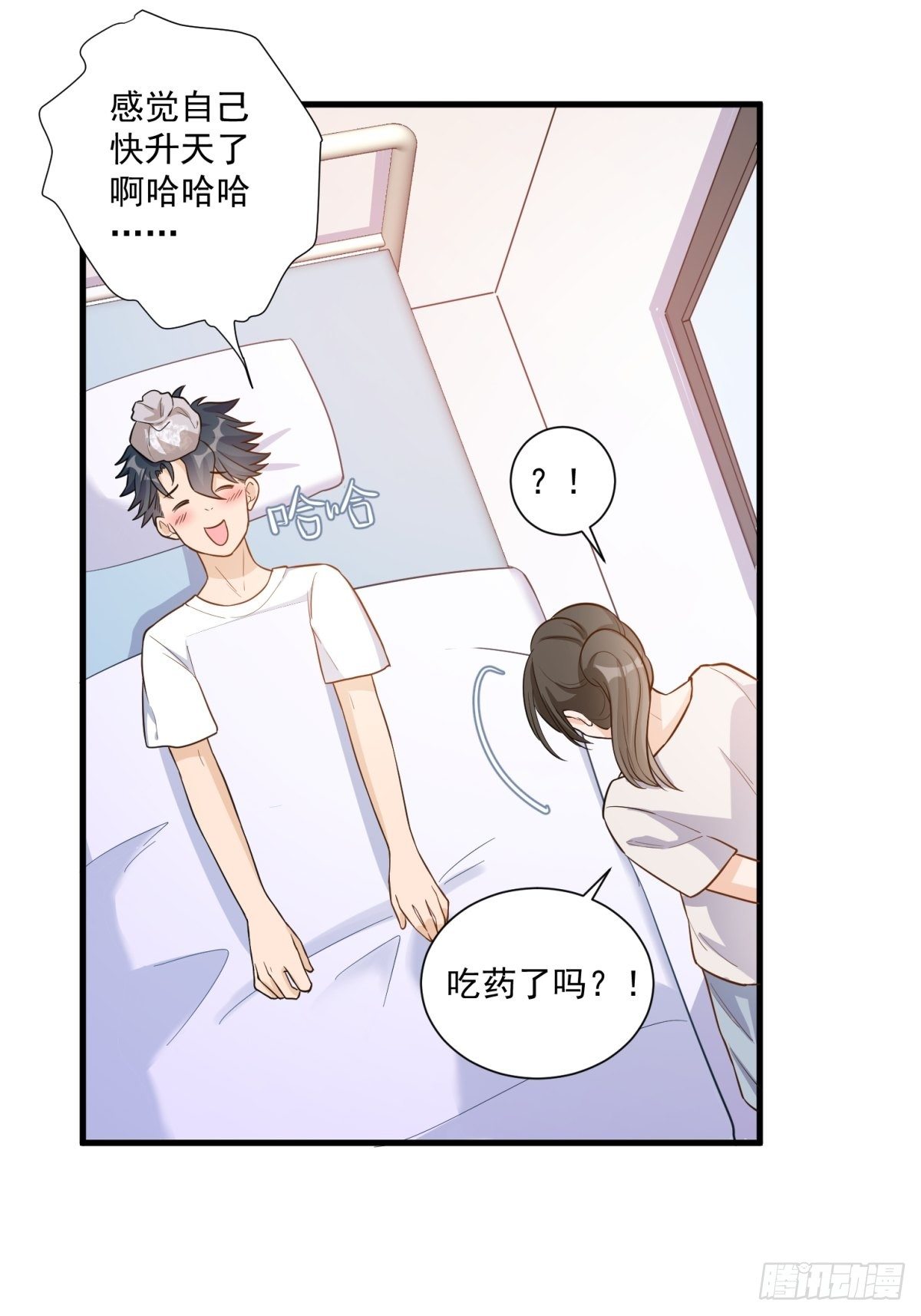 《在总裁漫里寻找常识是我的错？》第三十四话 第27页