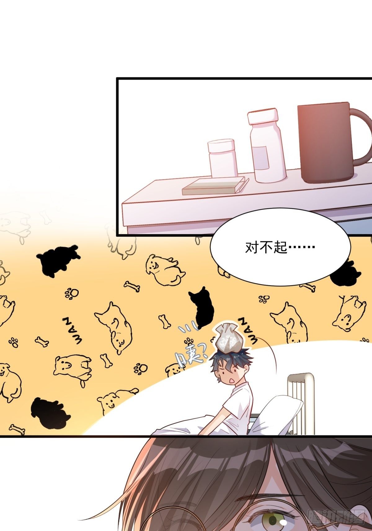 《在总裁漫里寻找常识是我的错？》第三十四话 第28页