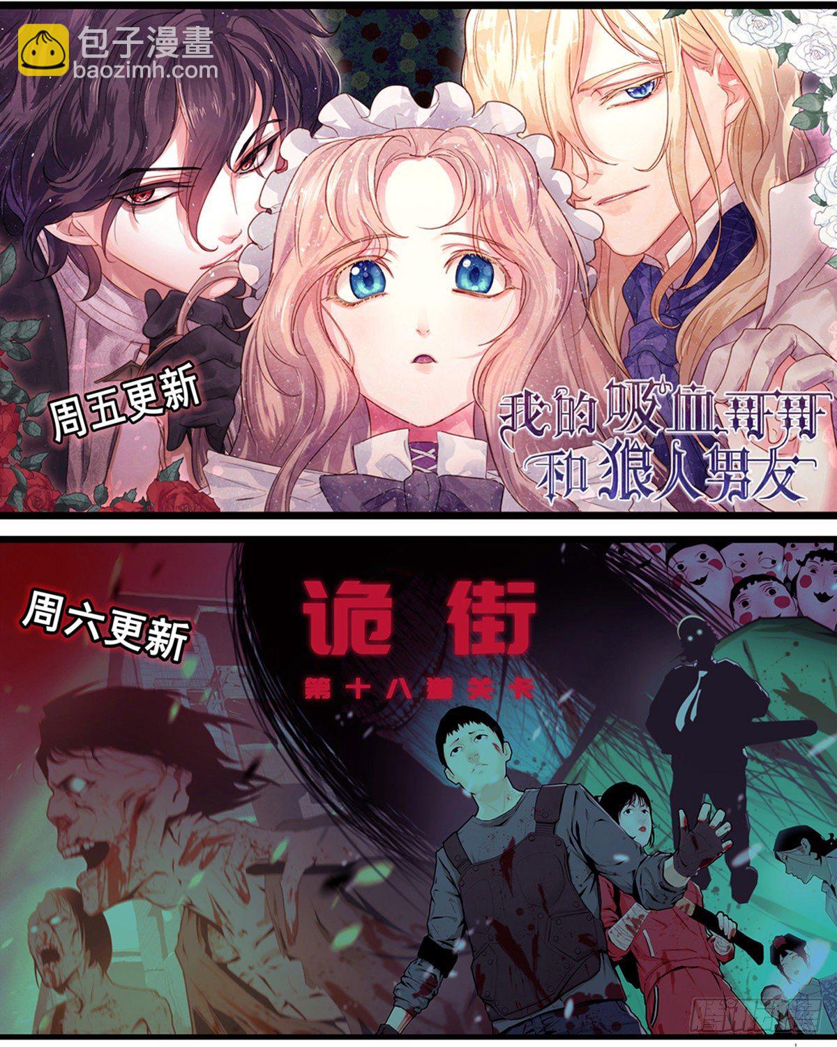 《在总裁漫里寻找常识是我的错？》第三十四话 第35页