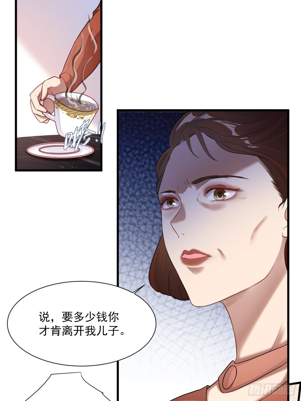 《在总裁漫里寻找常识是我的错？》第三十六话 第11页