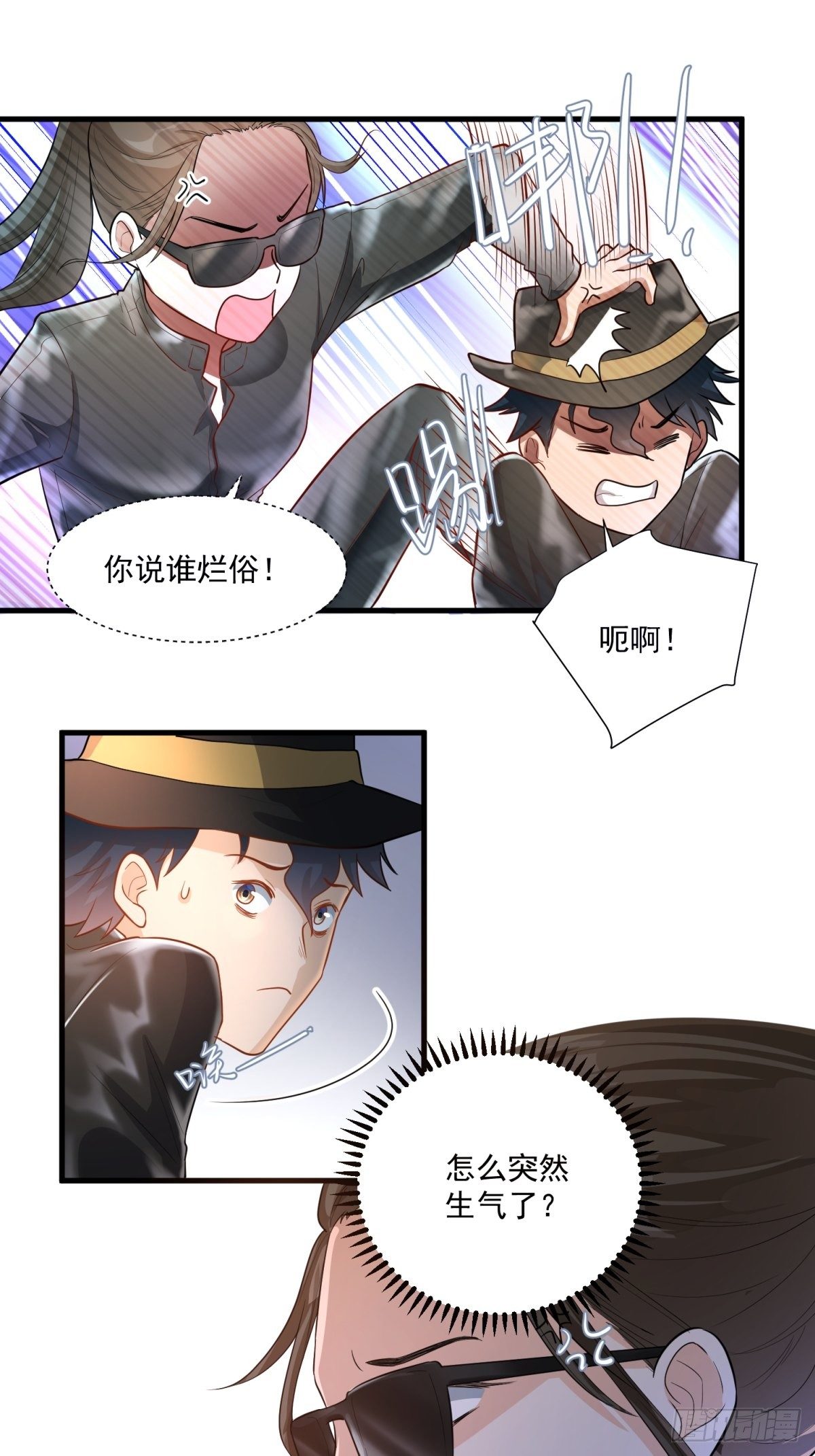 《在总裁漫里寻找常识是我的错？》第三十六话 第13页