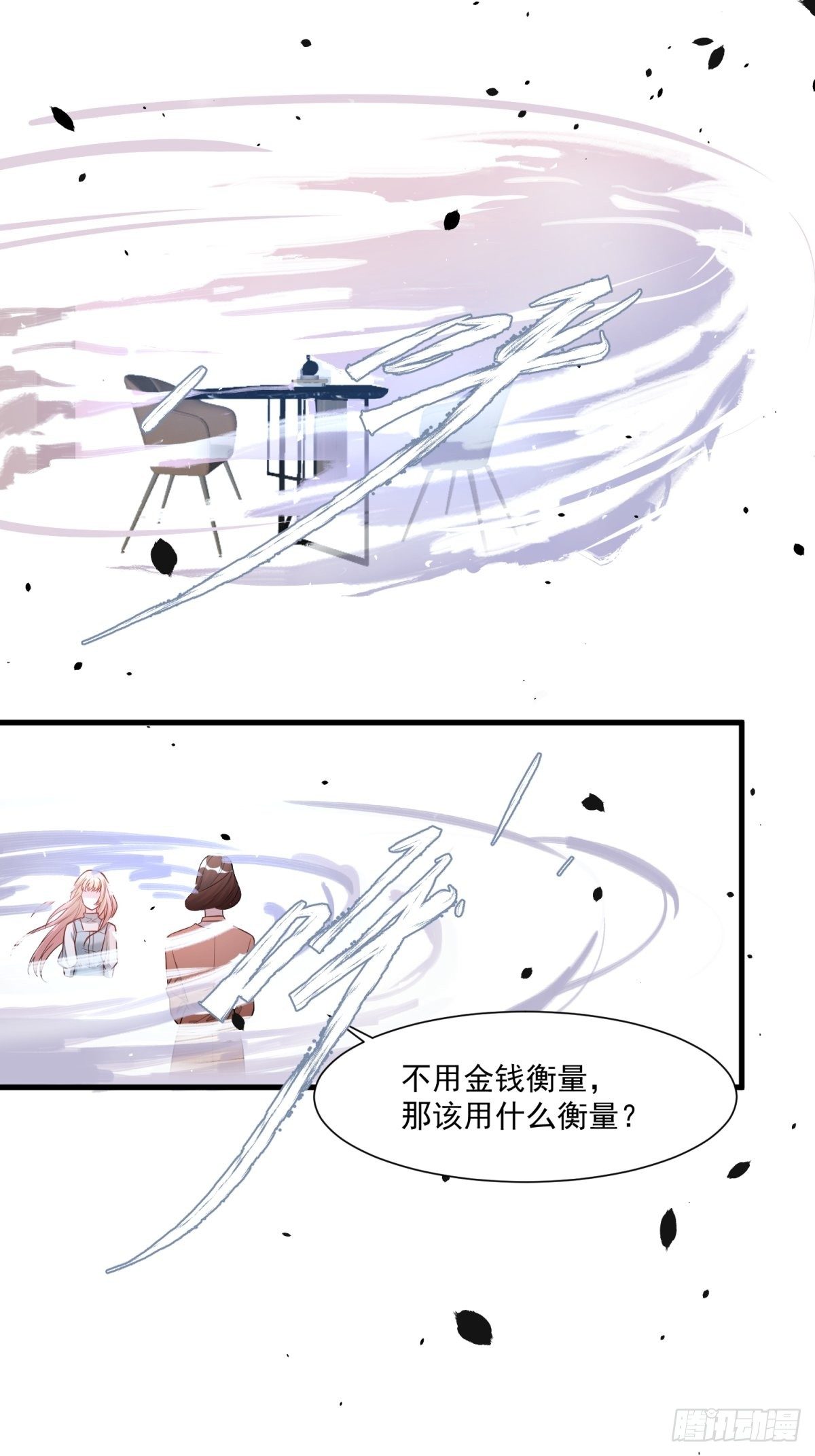 《在总裁漫里寻找常识是我的错？》第三十六话 第19页