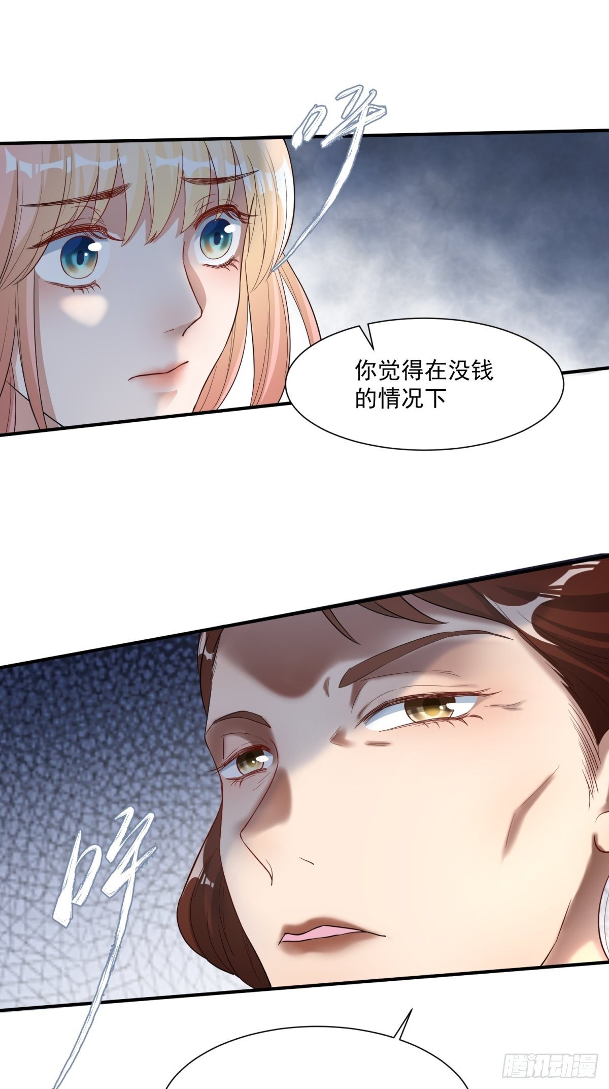 《在总裁漫里寻找常识是我的错？》第三十六话 第21页