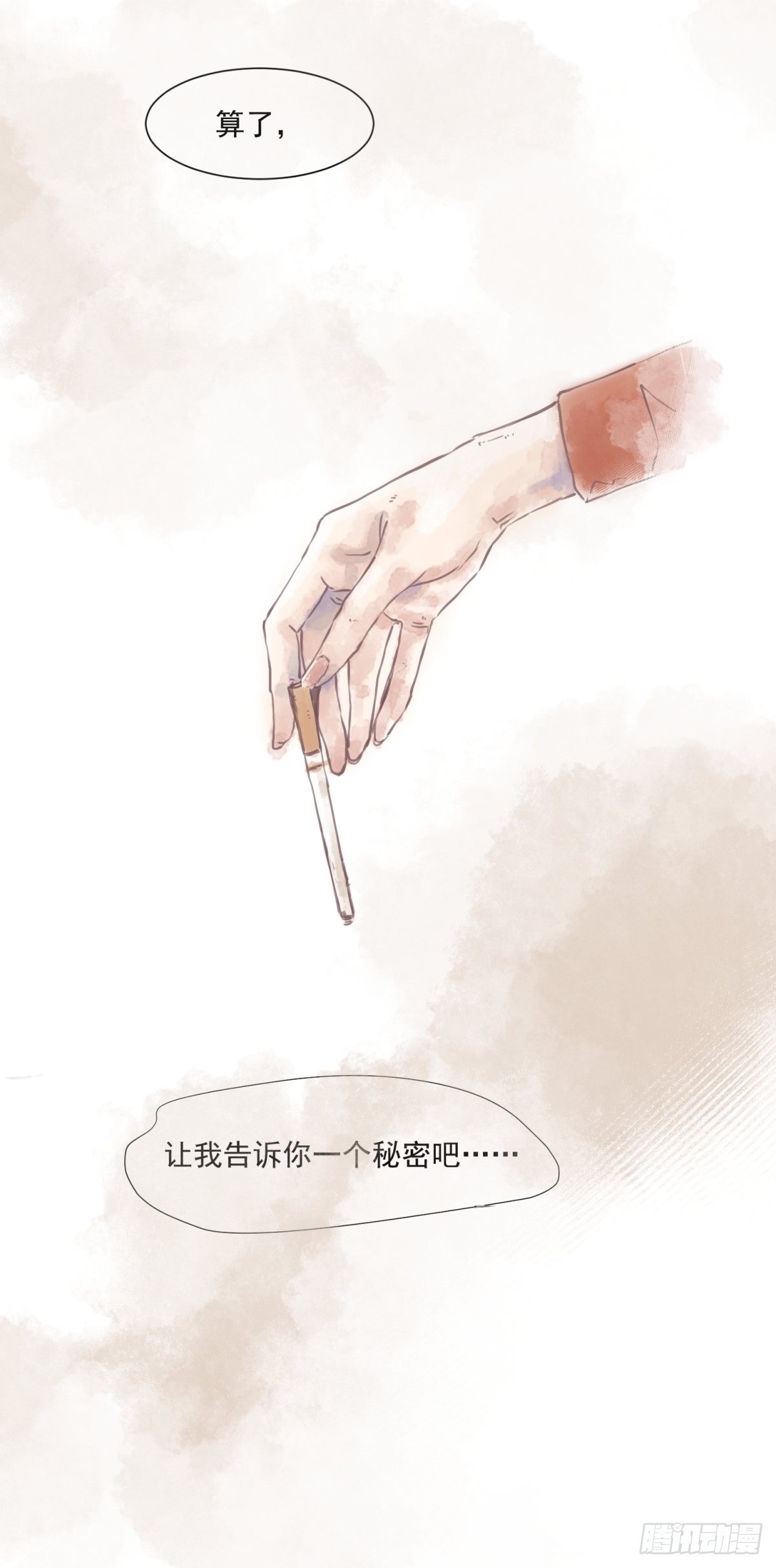 《在总裁漫里寻找常识是我的错？》第三十六话 第27页