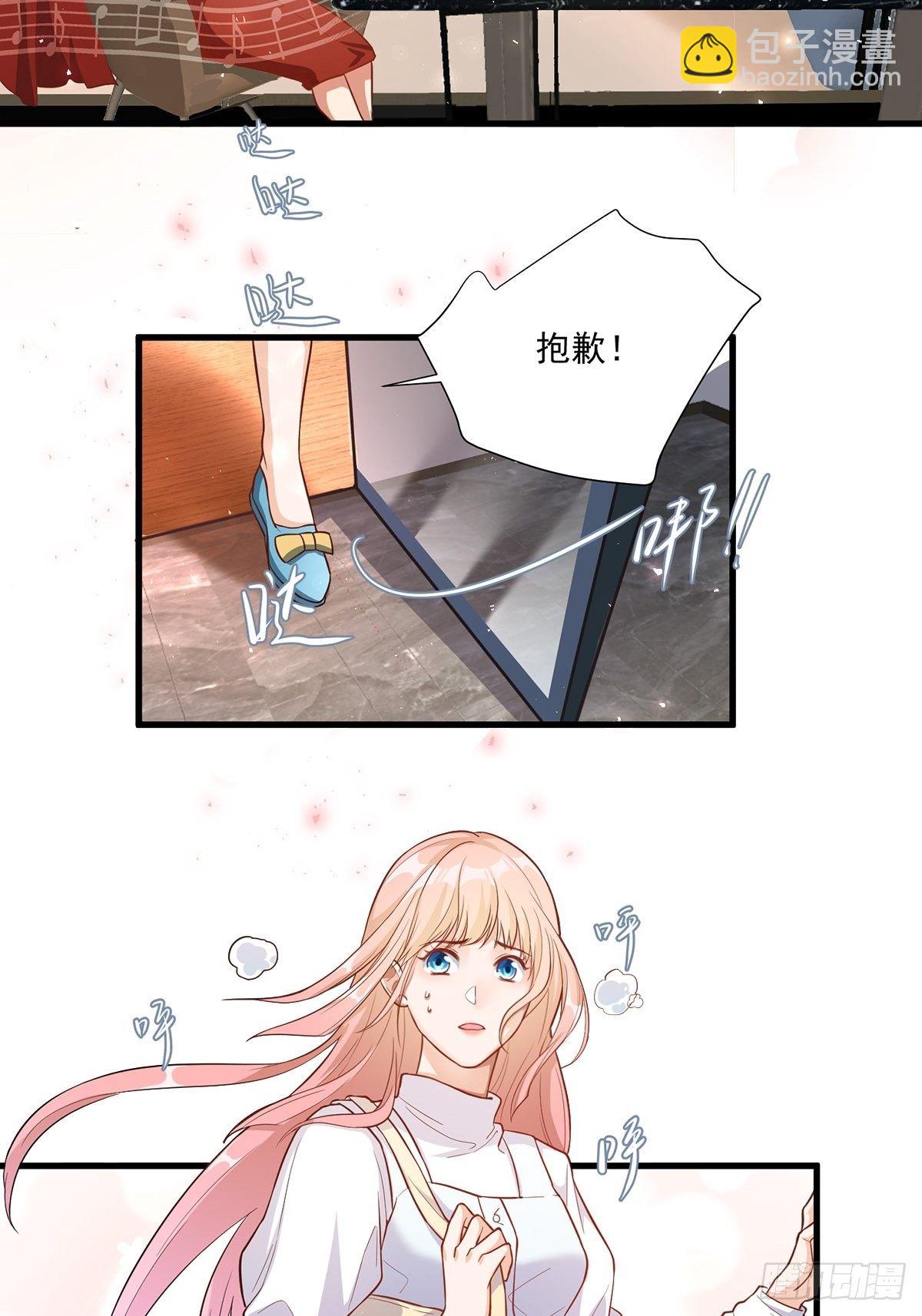 《在总裁漫里寻找常识是我的错？》第三十六话 第2页