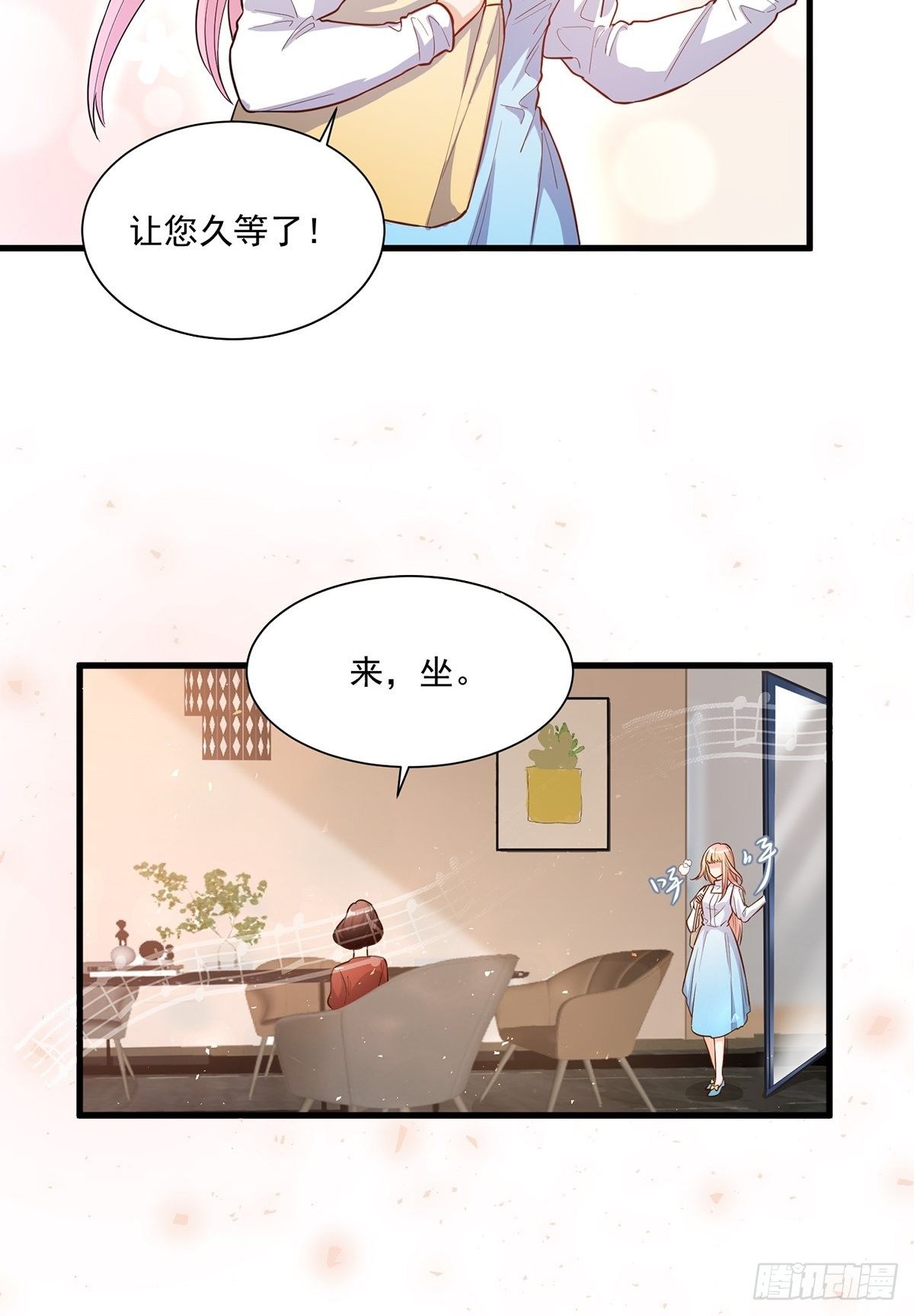 《在总裁漫里寻找常识是我的错？》第三十六话 第3页
