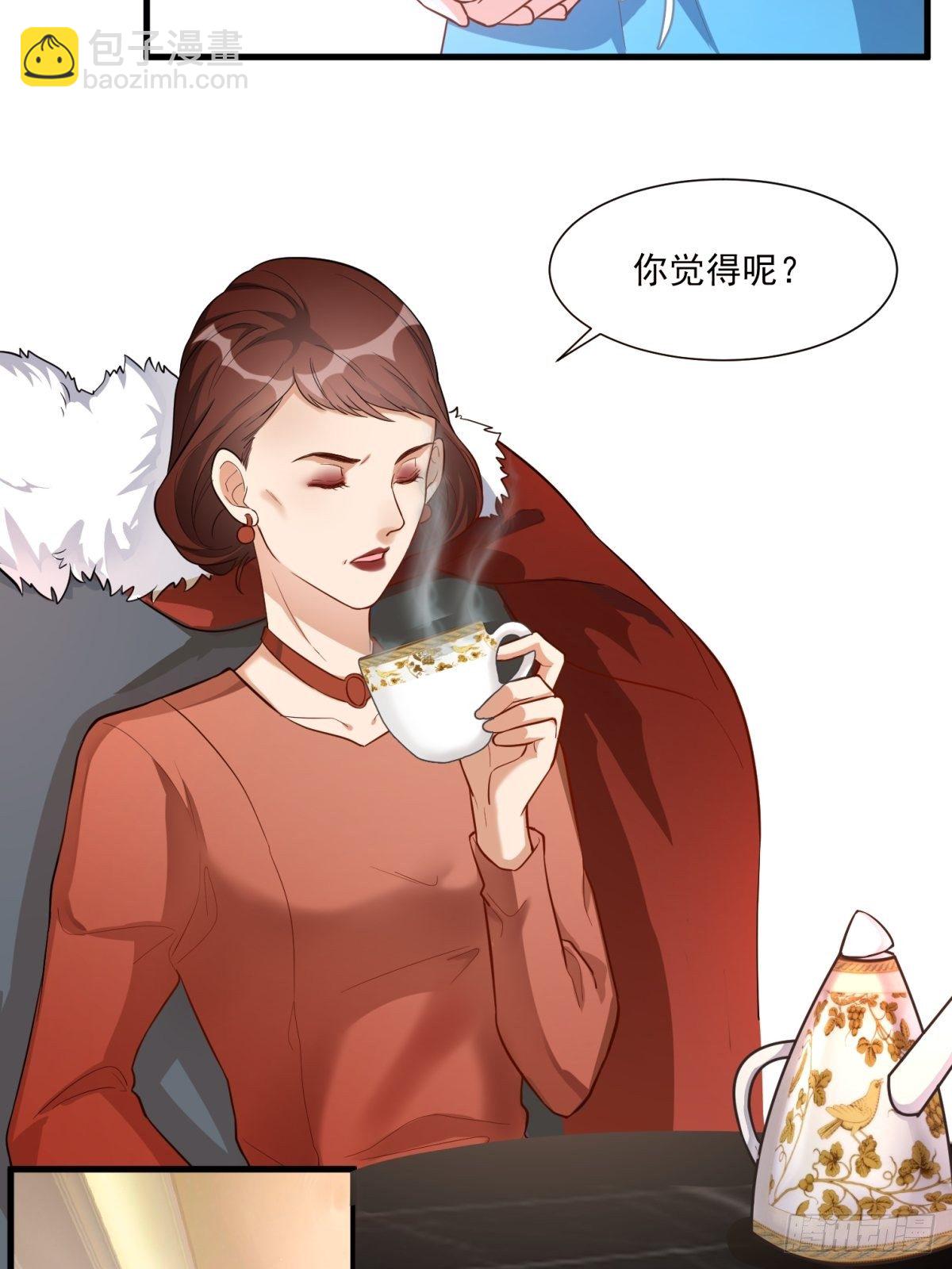 《在总裁漫里寻找常识是我的错？》第三十六话 第5页