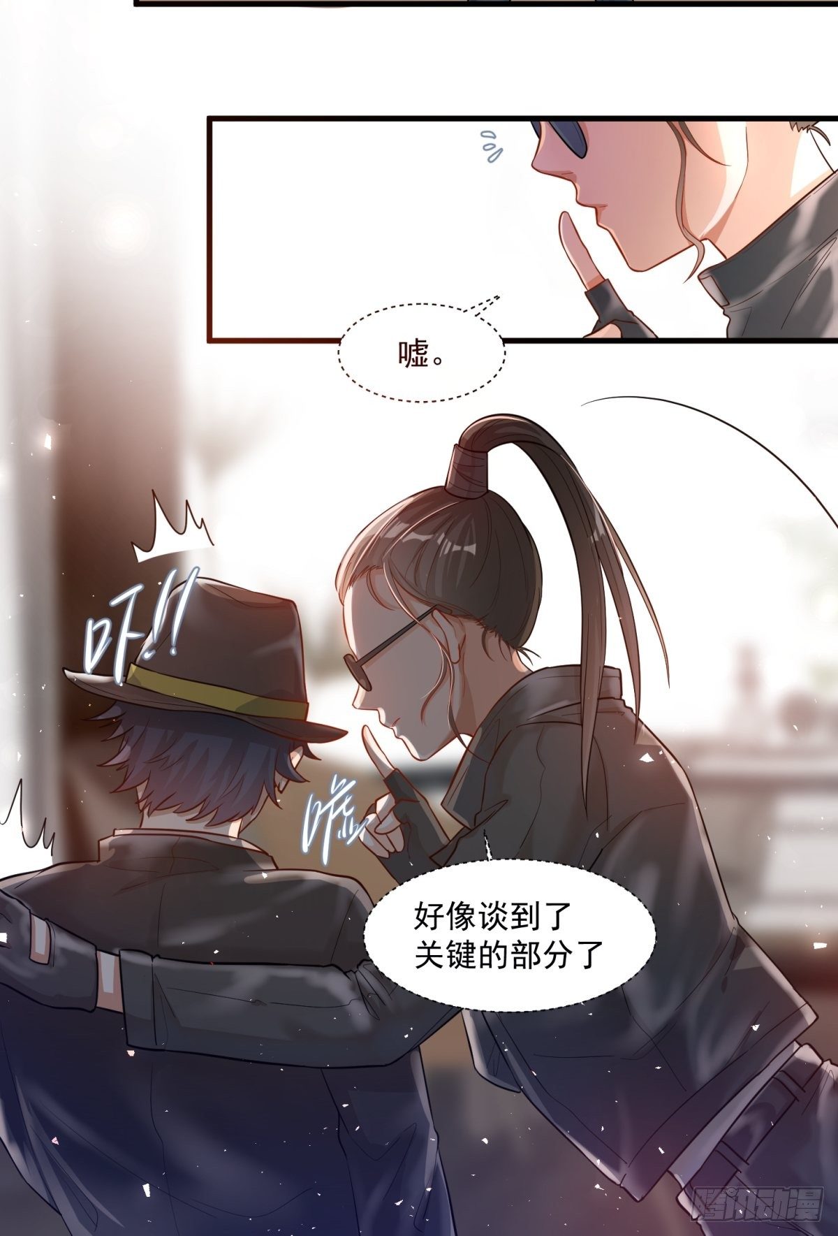《在总裁漫里寻找常识是我的错？》第三十六话 第9页