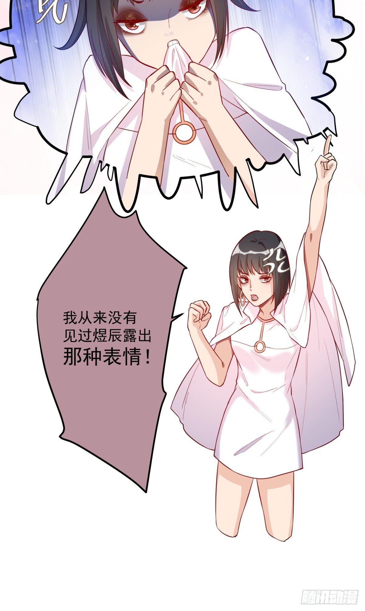 《在总裁漫里寻找常识是我的错？》第三十五话 第12页