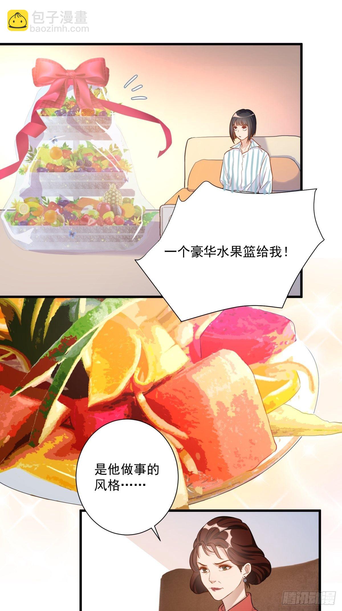 《在总裁漫里寻找常识是我的错？》第三十五话 第15页