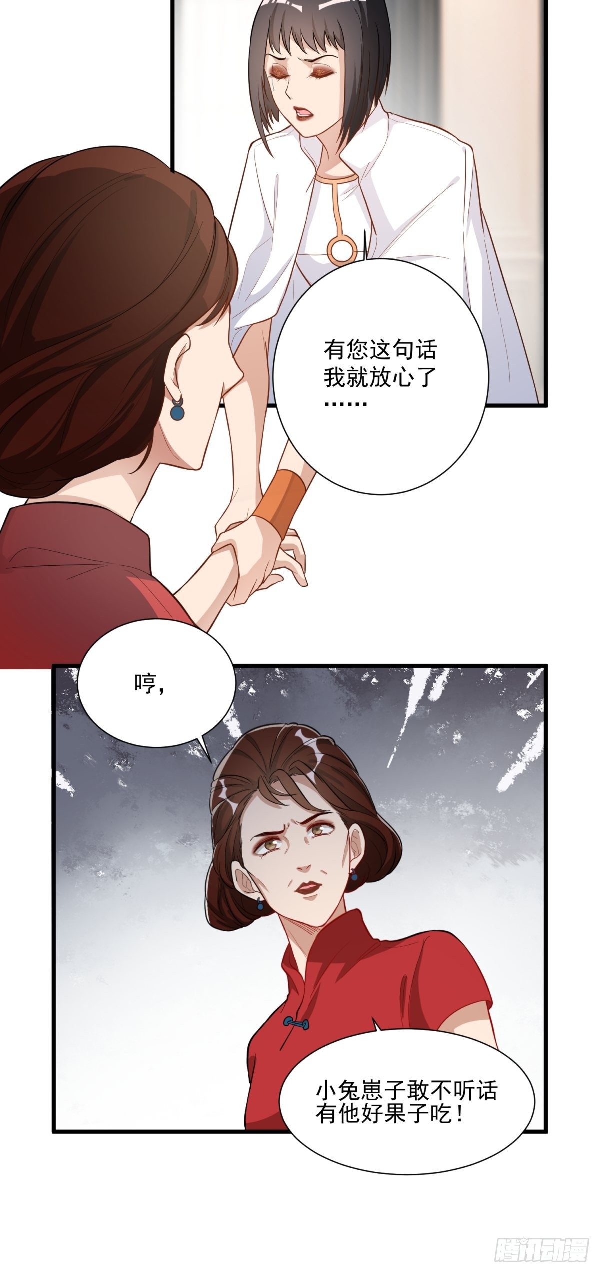 《在总裁漫里寻找常识是我的错？》第三十五话 第18页