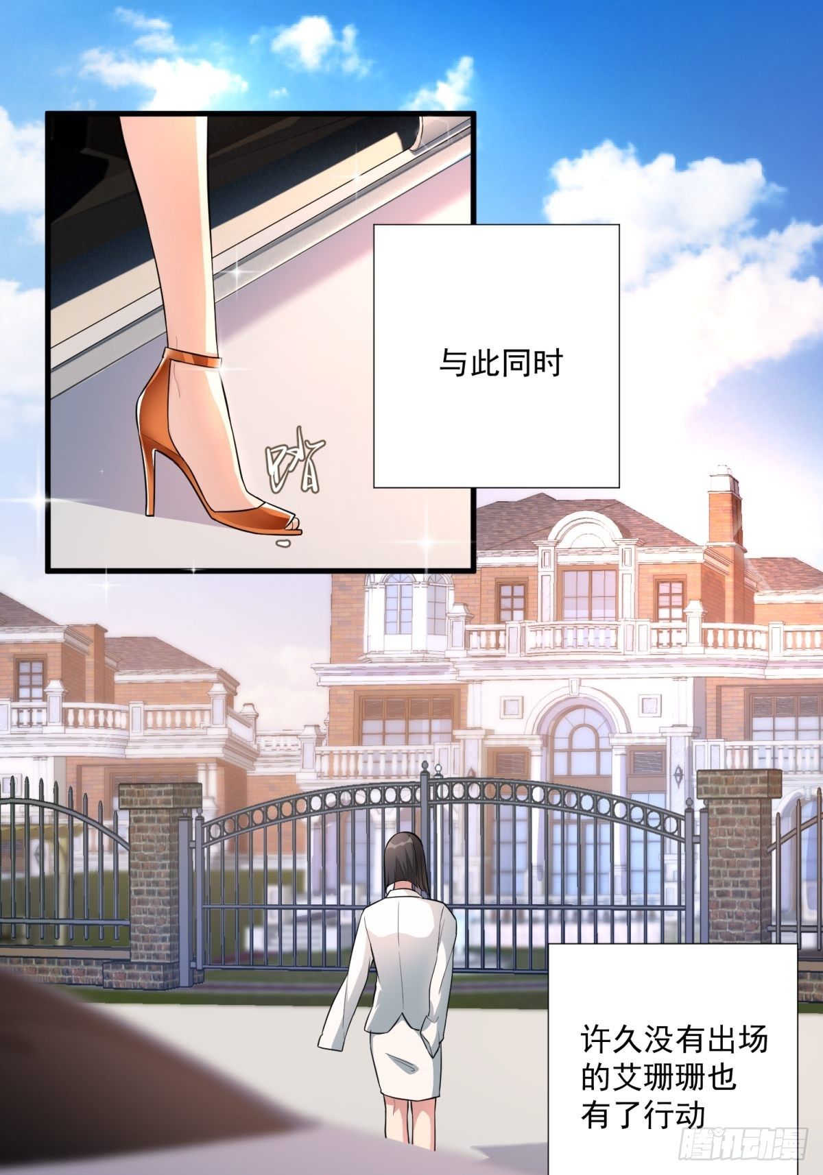 《在总裁漫里寻找常识是我的错？》第三十五话 第1页