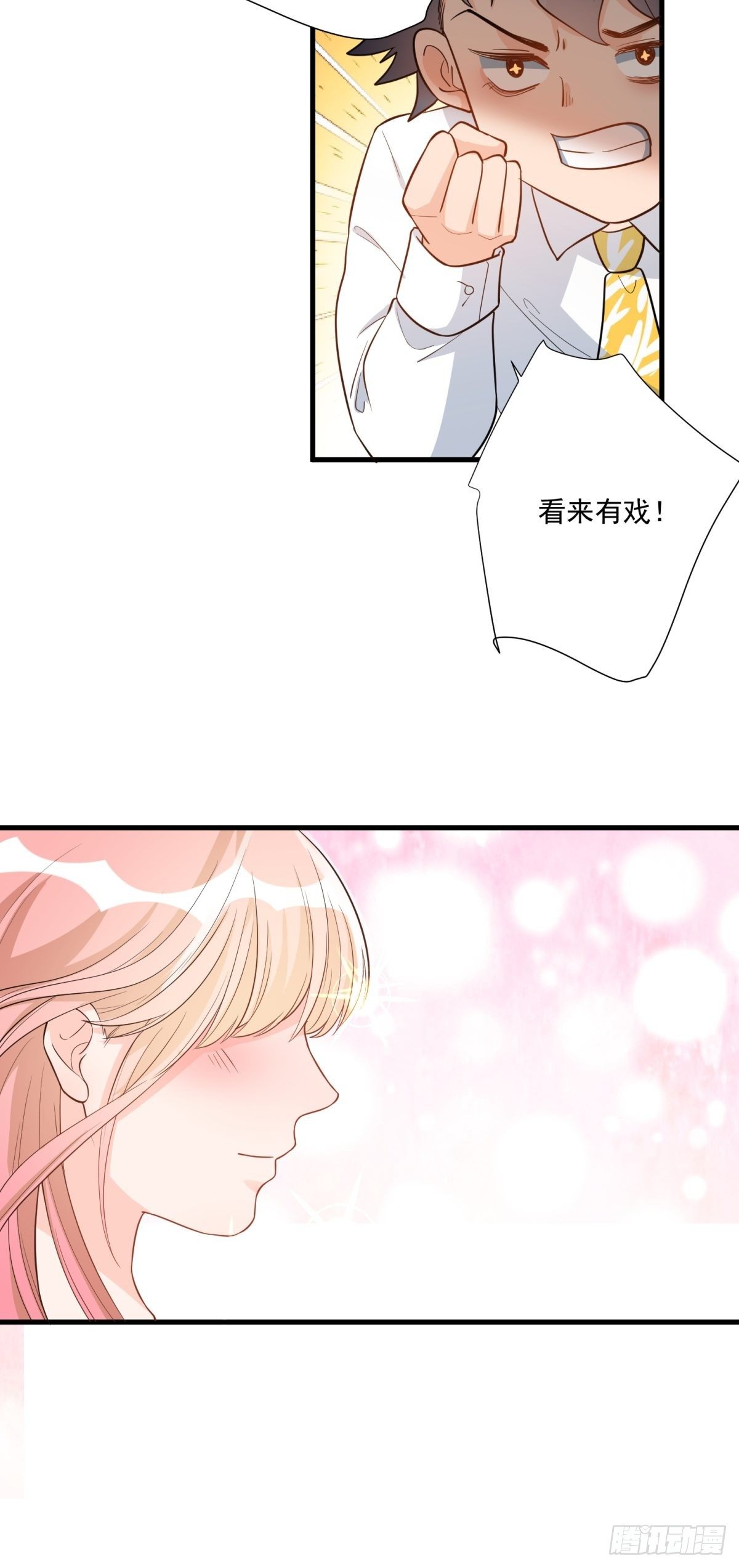 《在总裁漫里寻找常识是我的错？》第三十五话 第26页