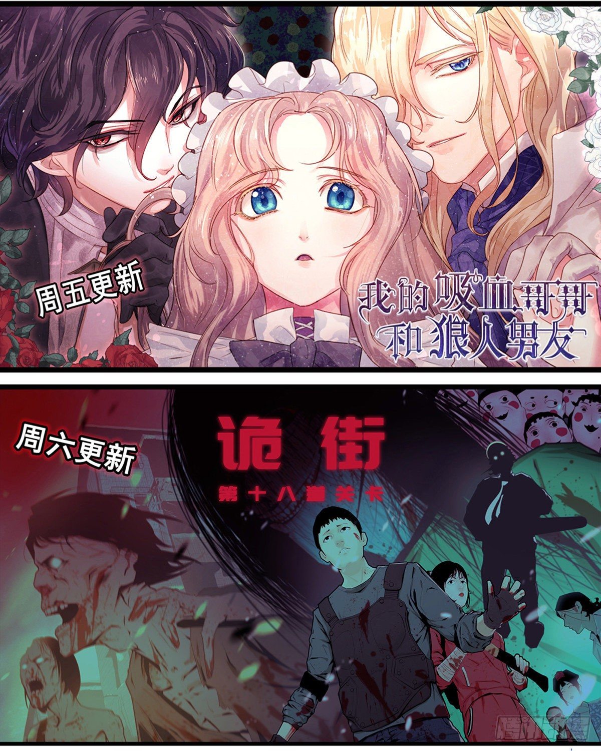 《在总裁漫里寻找常识是我的错？》第三十五话 第31页