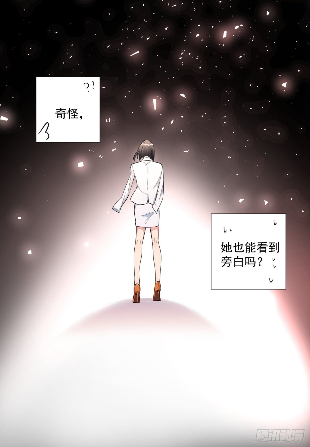 《在总裁漫里寻找常识是我的错？》第三十五话 第3页