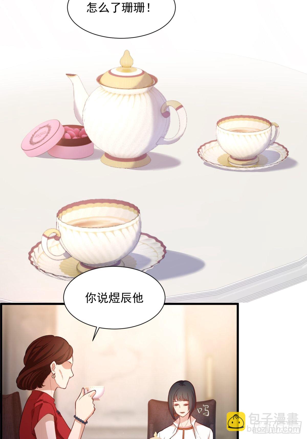 《在总裁漫里寻找常识是我的错？》第三十五话 第8页