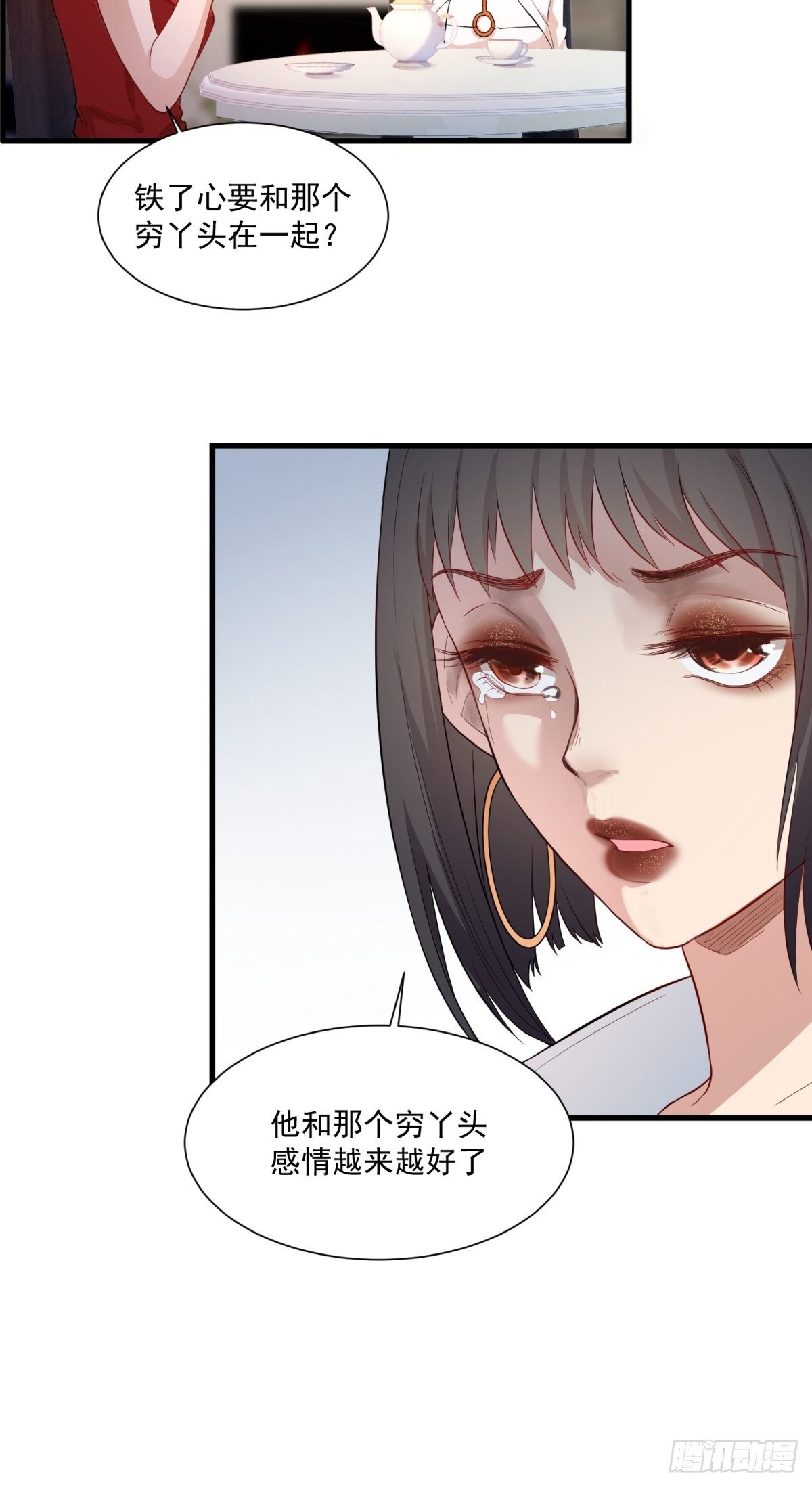 《在总裁漫里寻找常识是我的错？》第三十五话 第9页
