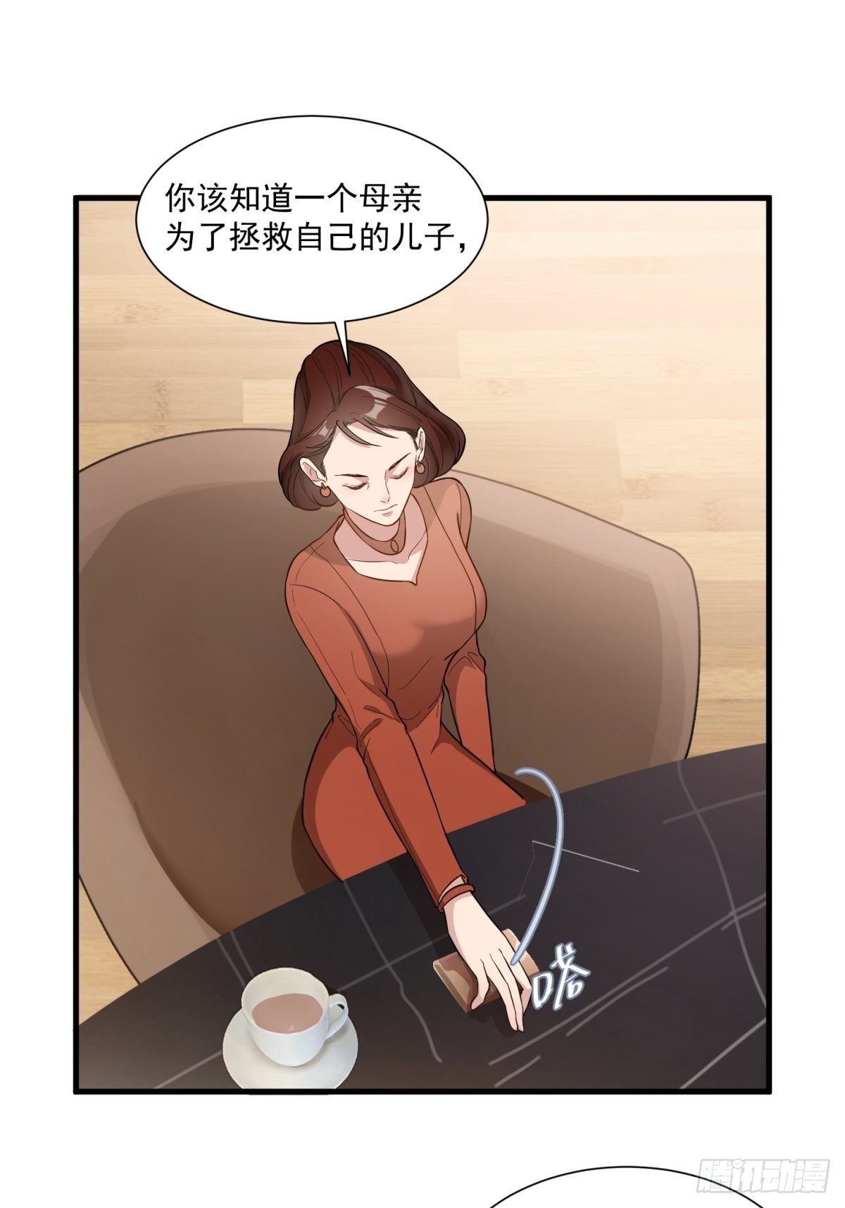 《在总裁漫里寻找常识是我的错？》第三十八话 第26页
