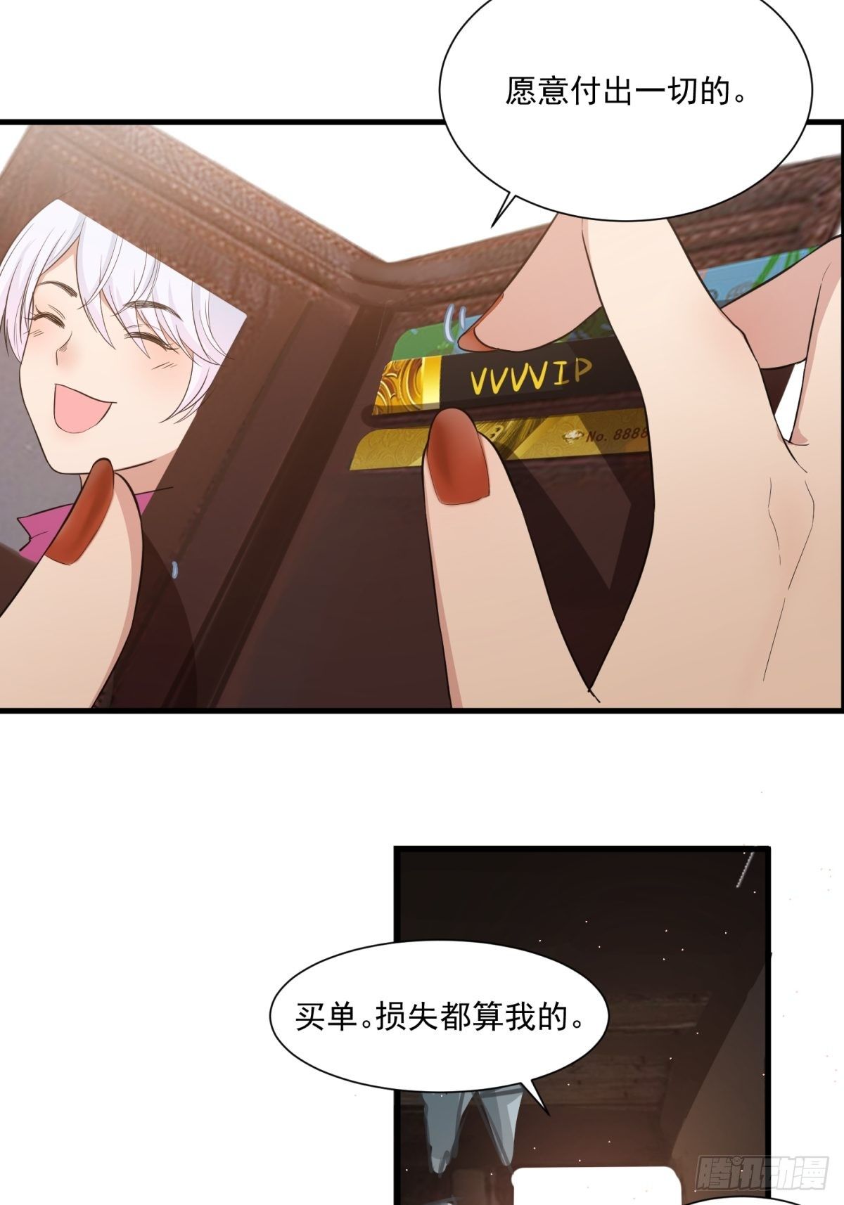 《在总裁漫里寻找常识是我的错？》第三十八话 第27页