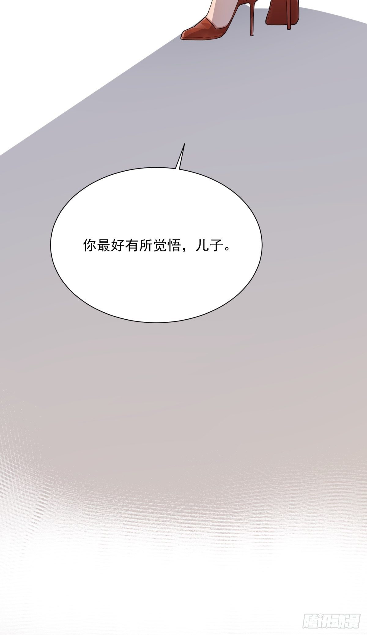 《在总裁漫里寻找常识是我的错？》第三十八话 第29页