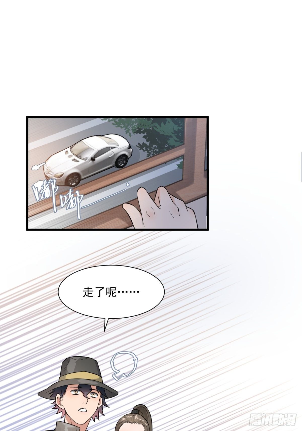 《在总裁漫里寻找常识是我的错？》第三十八话 第30页