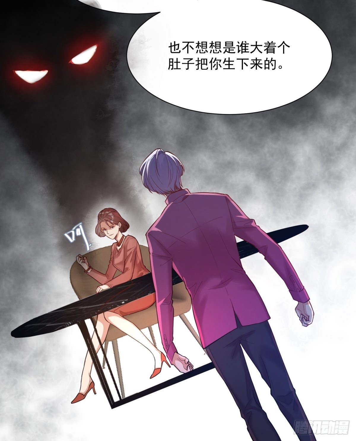 《在总裁漫里寻找常识是我的错？》第三十八话 第3页