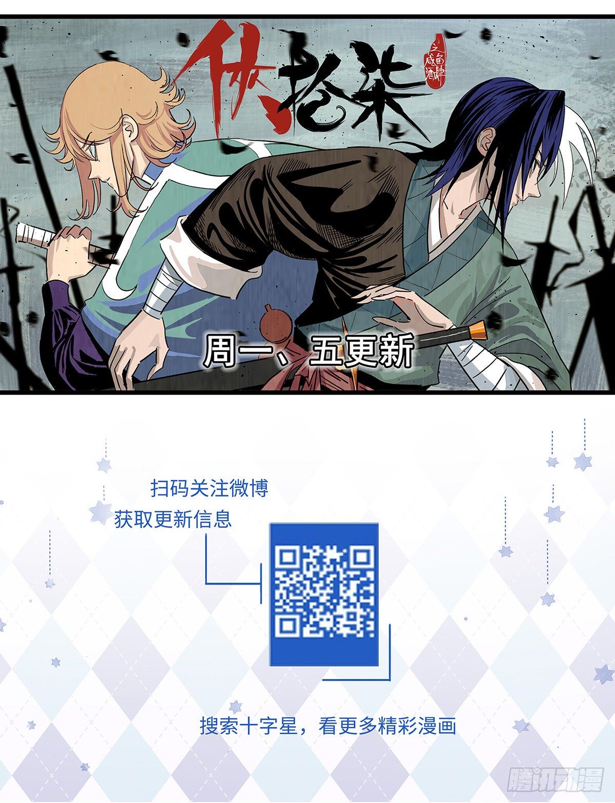 《在总裁漫里寻找常识是我的错？》第三十八话 第40页