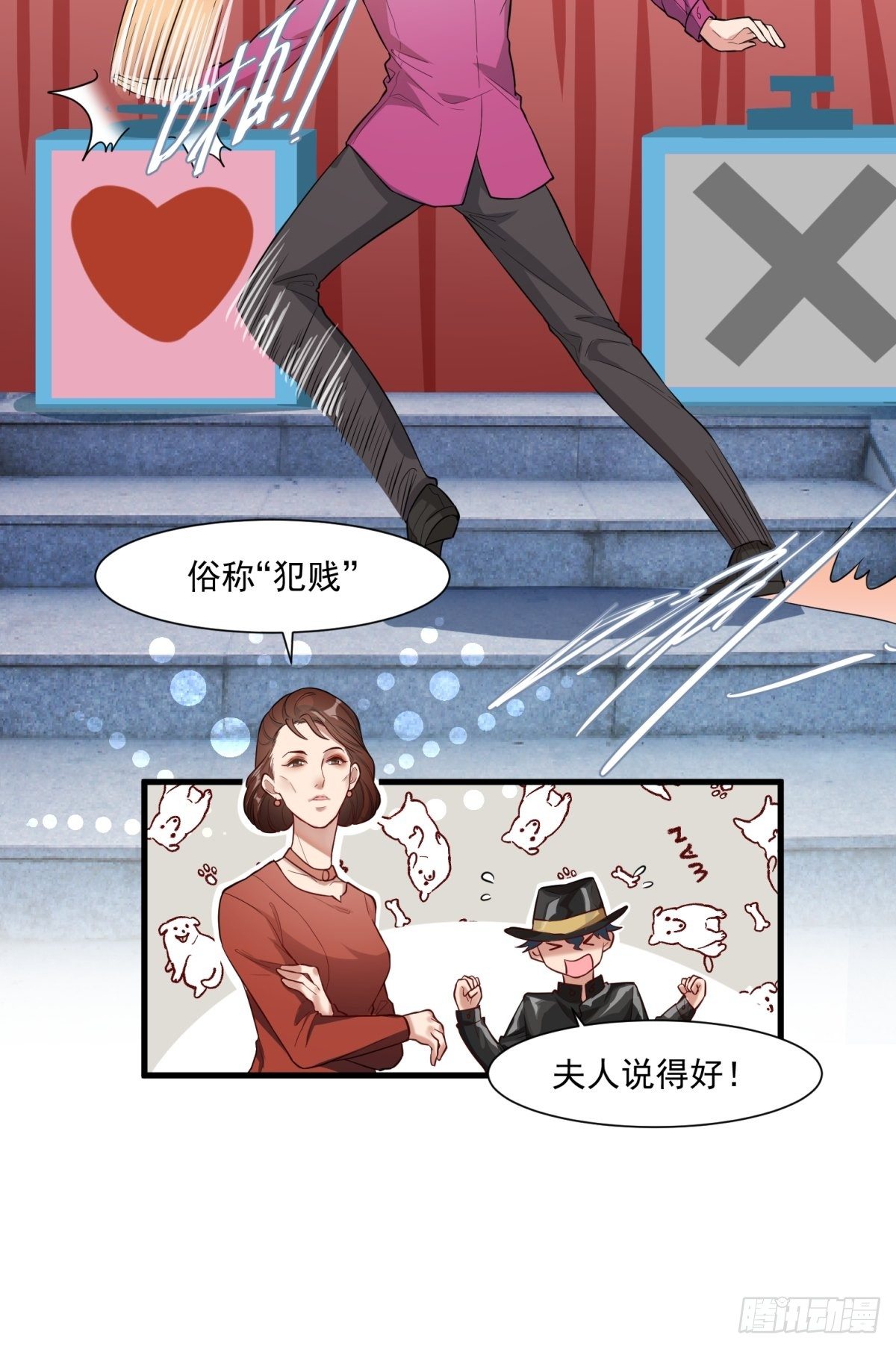 《在总裁漫里寻找常识是我的错？》第三十八话 第8页