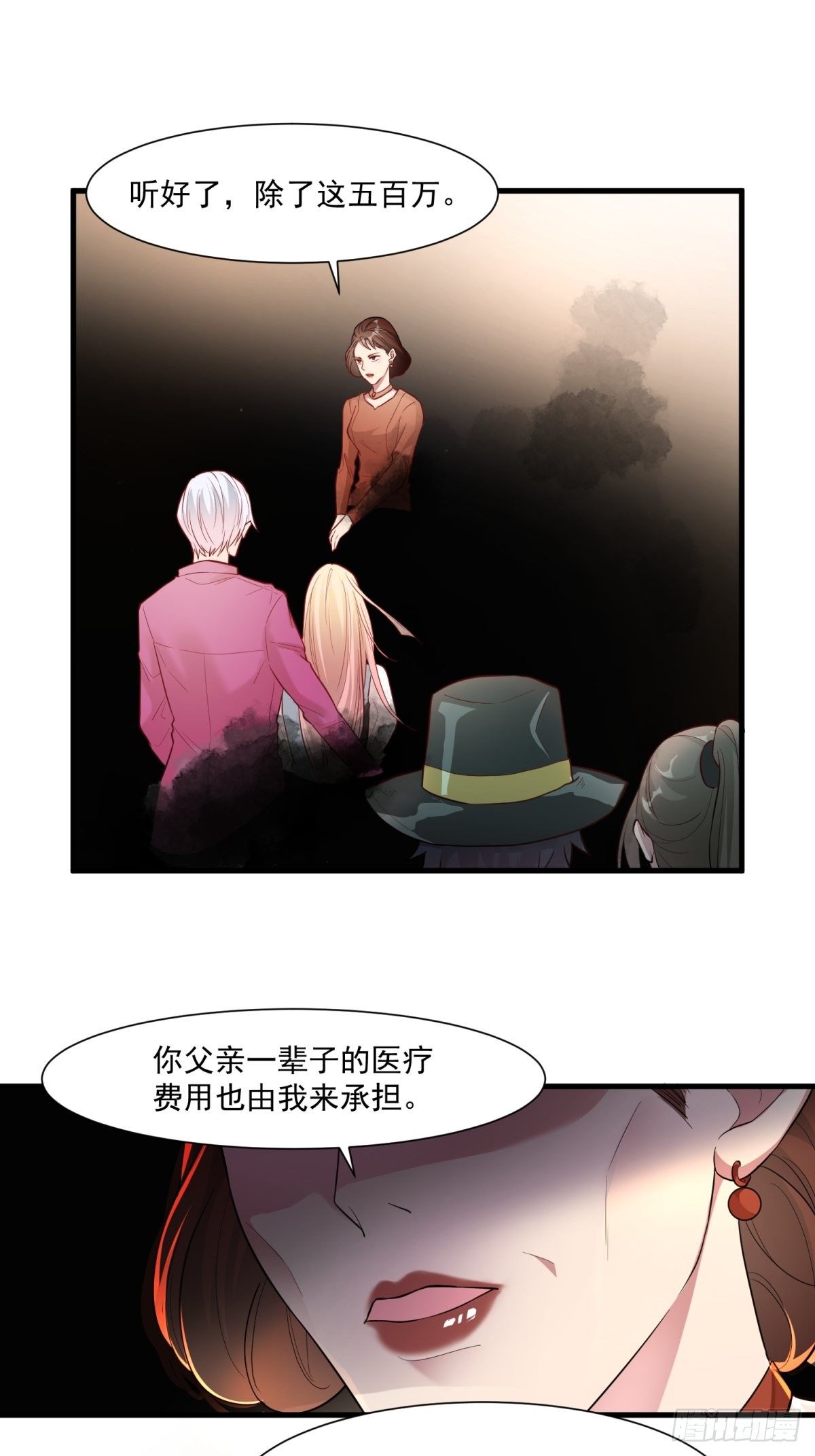 《在总裁漫里寻找常识是我的错？》第三十八话 第9页