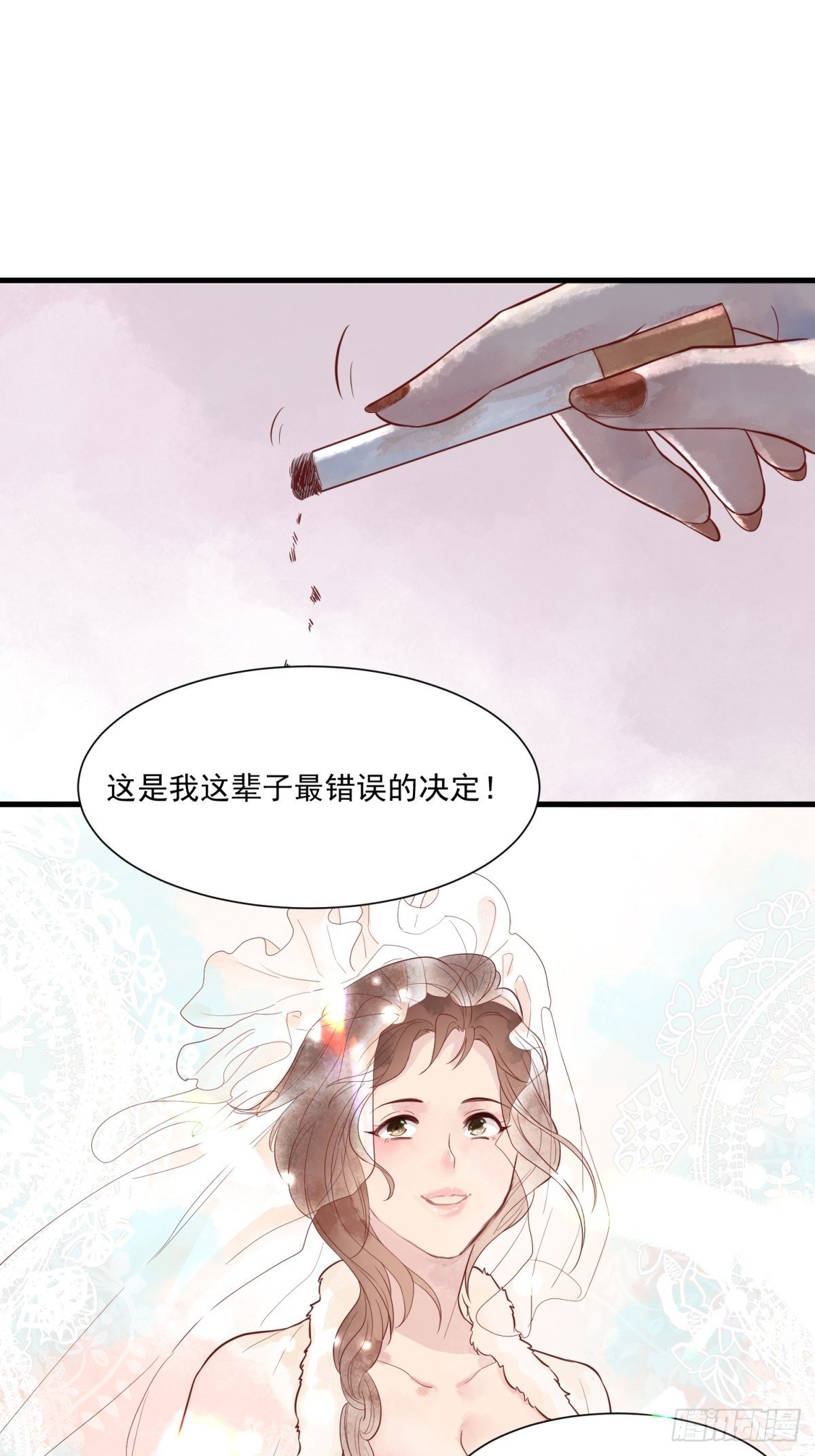 《在总裁漫里寻找常识是我的错？》第三十七话 第11页